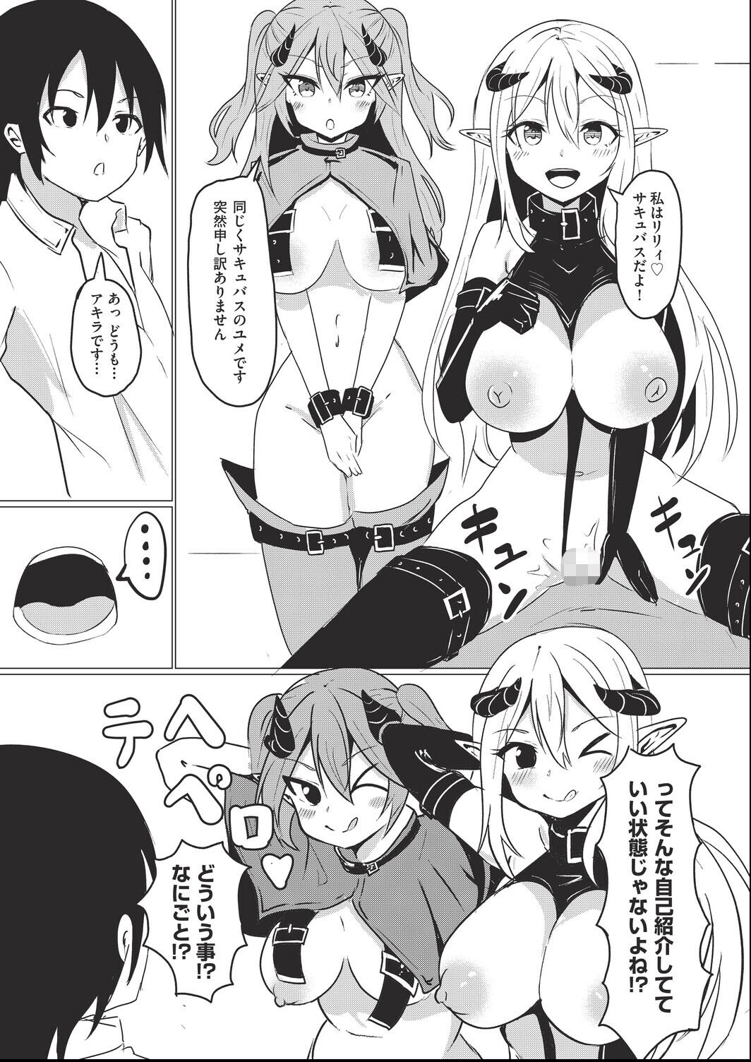 試し読み 5ページ