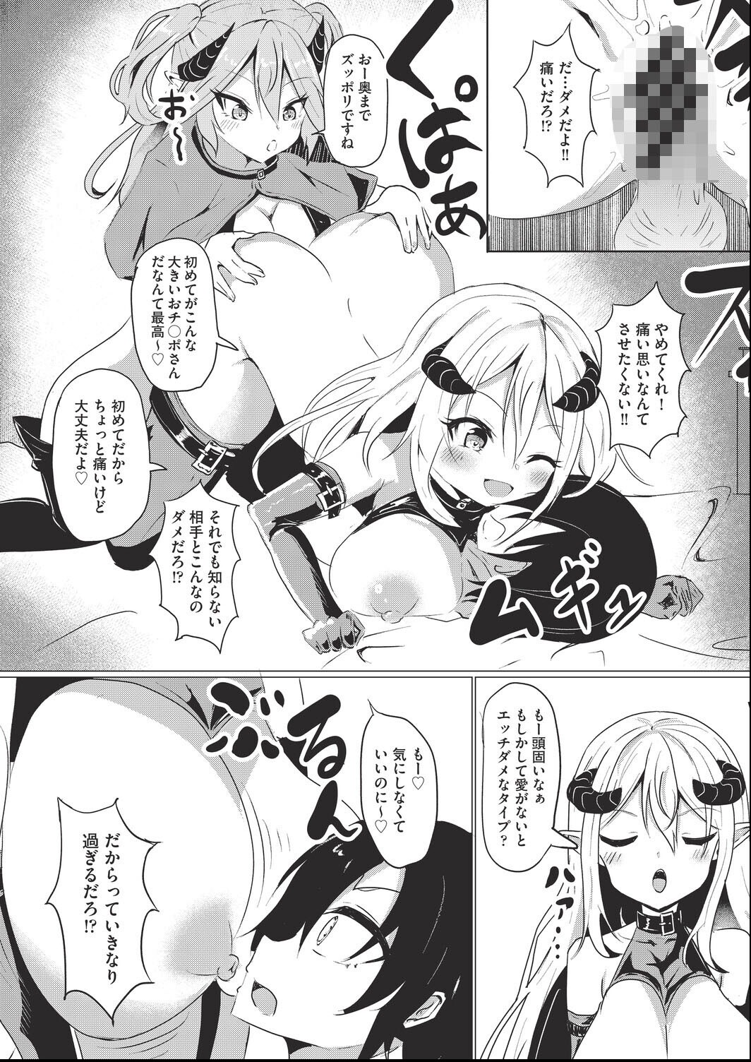 試し読み 7ページ