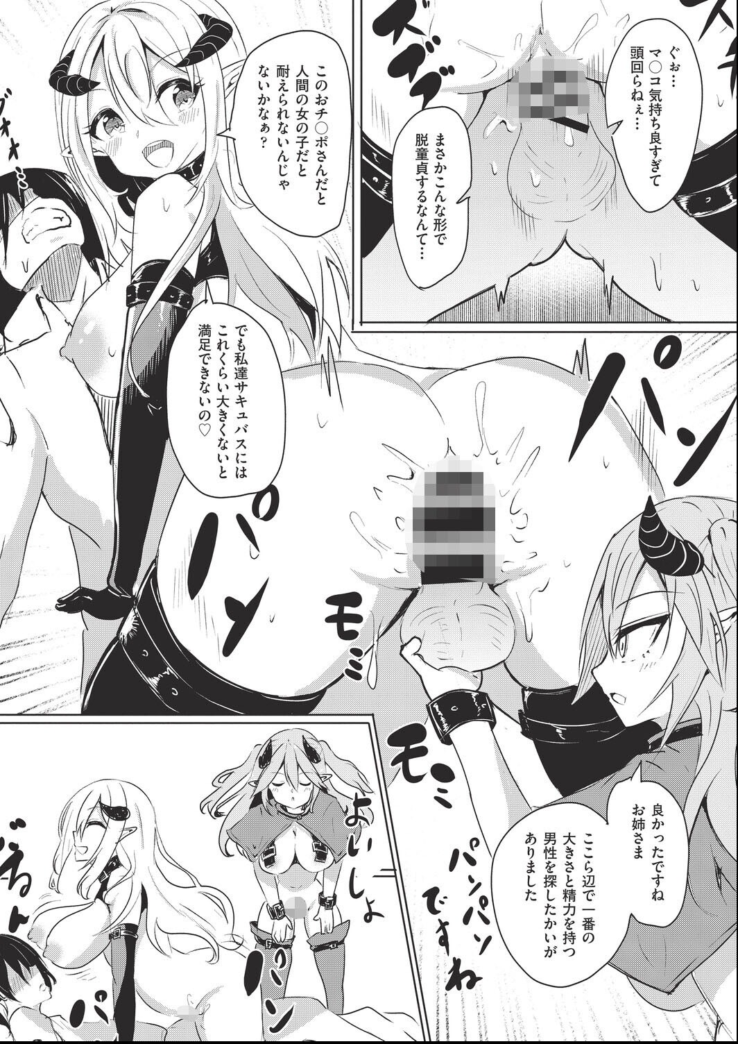 試し読み 8ページ