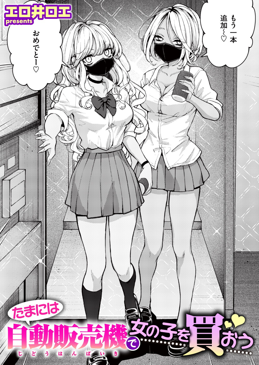 試し読み 1ページ