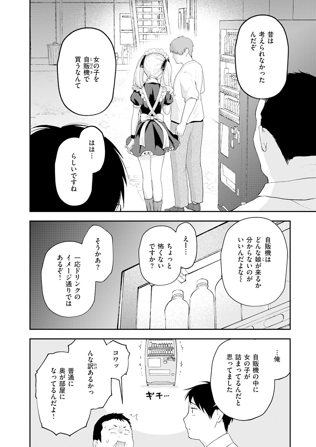 試し読み 4ページ