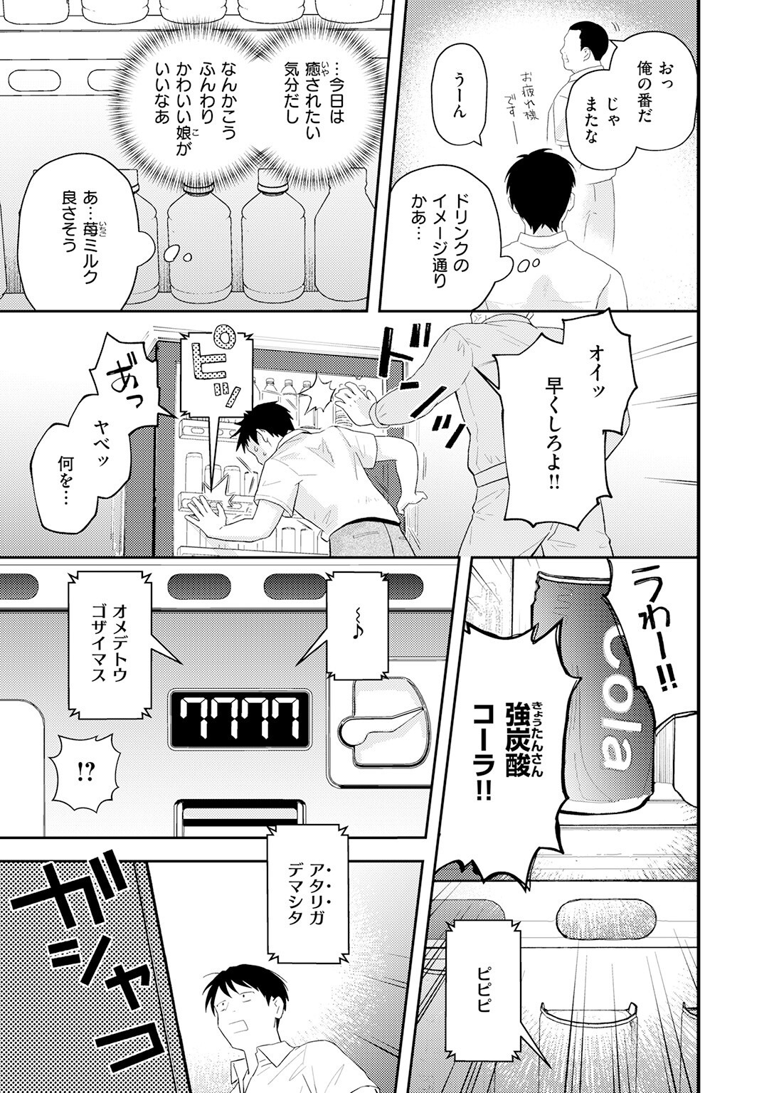 試し読み 5ページ