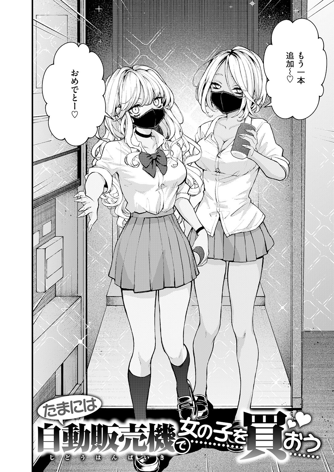 試し読み 6ページ