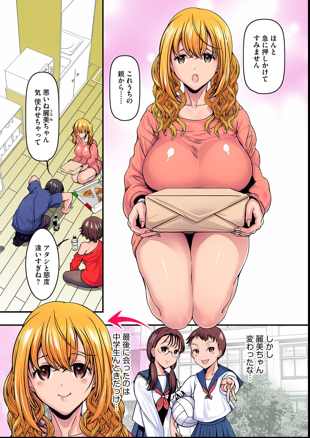 試し読み 4ページ
