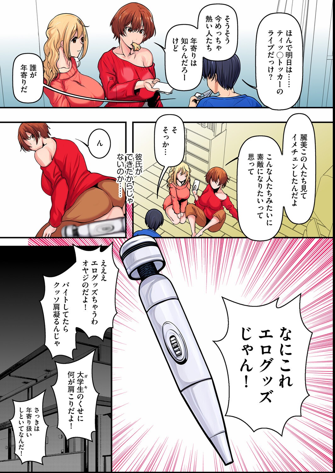 試し読み 5ページ
