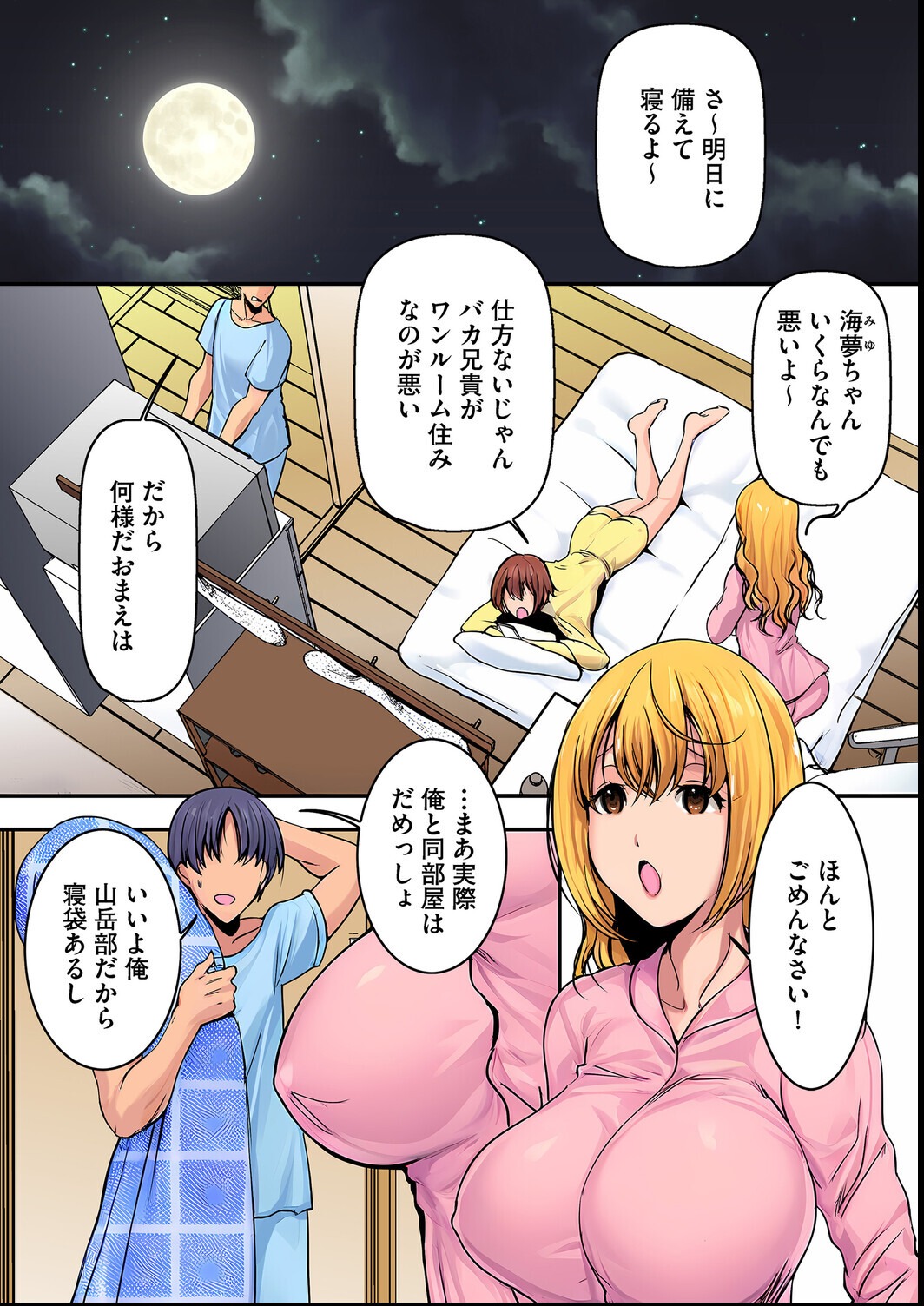 試し読み 6ページ