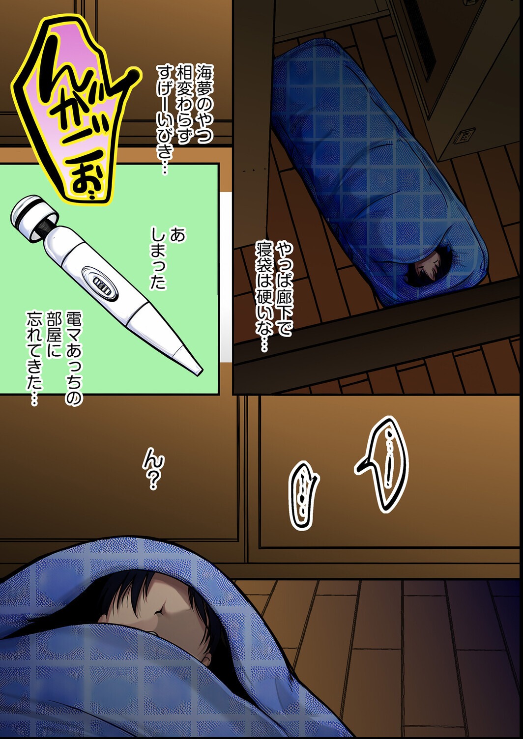 試し読み 7ページ