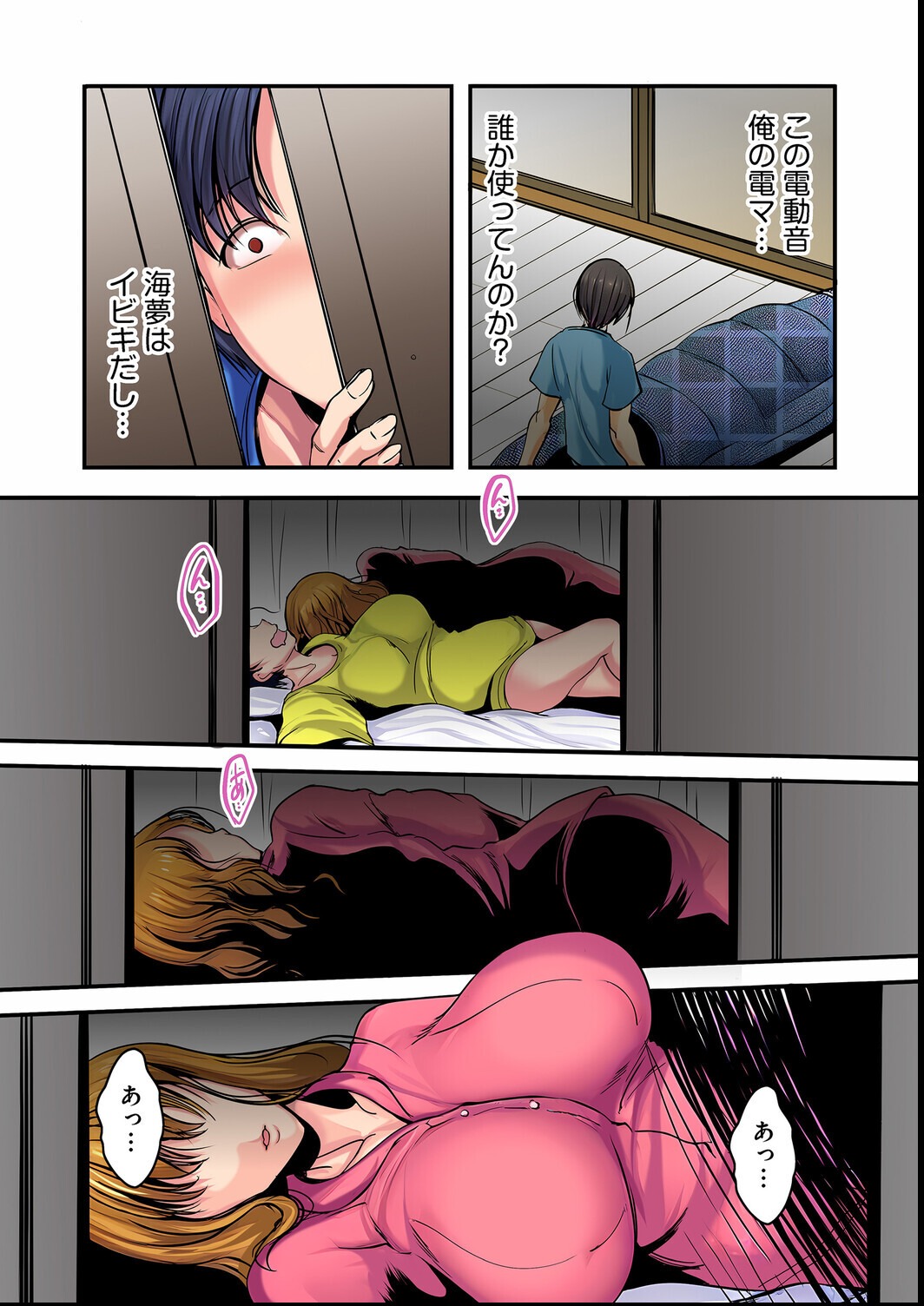 試し読み 8ページ