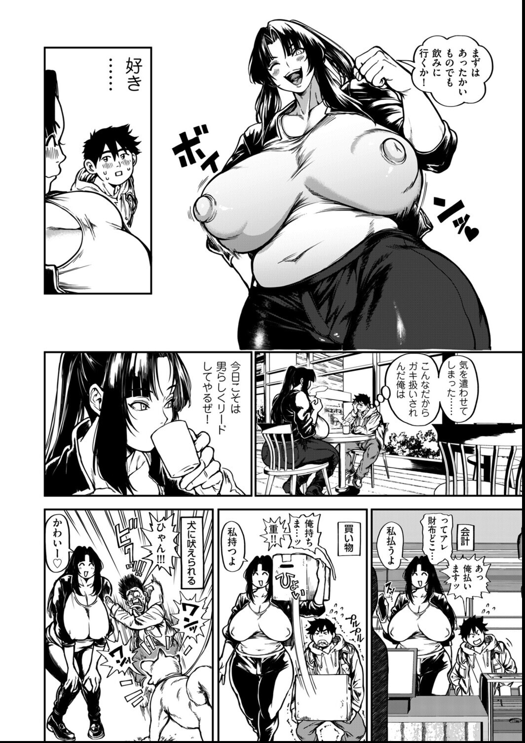 試し読み 2ページ