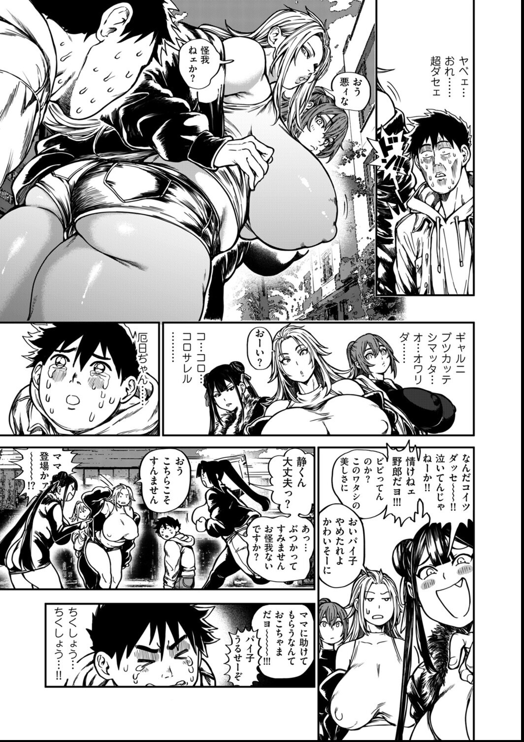 試し読み 3ページ