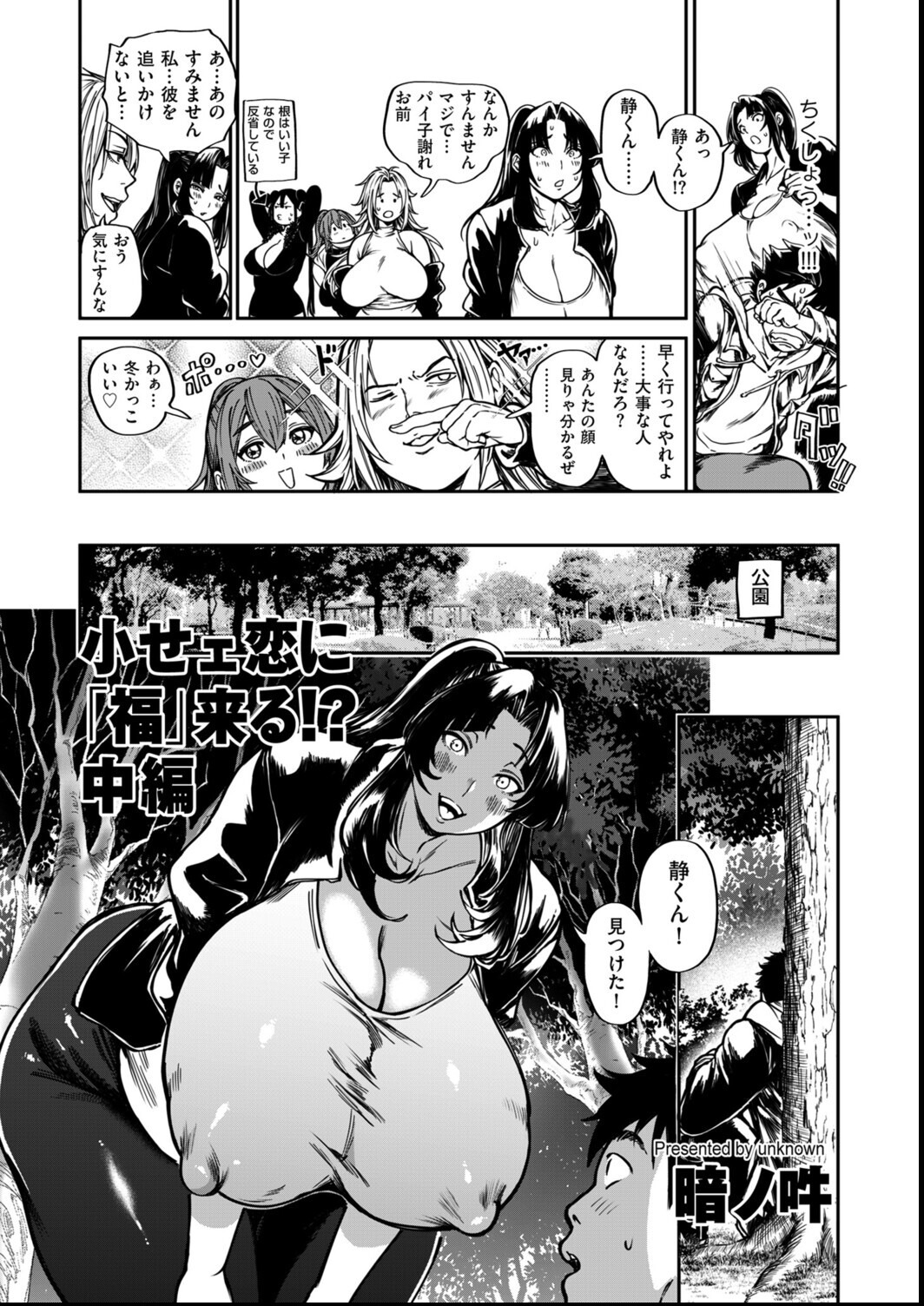 試し読み 4ページ