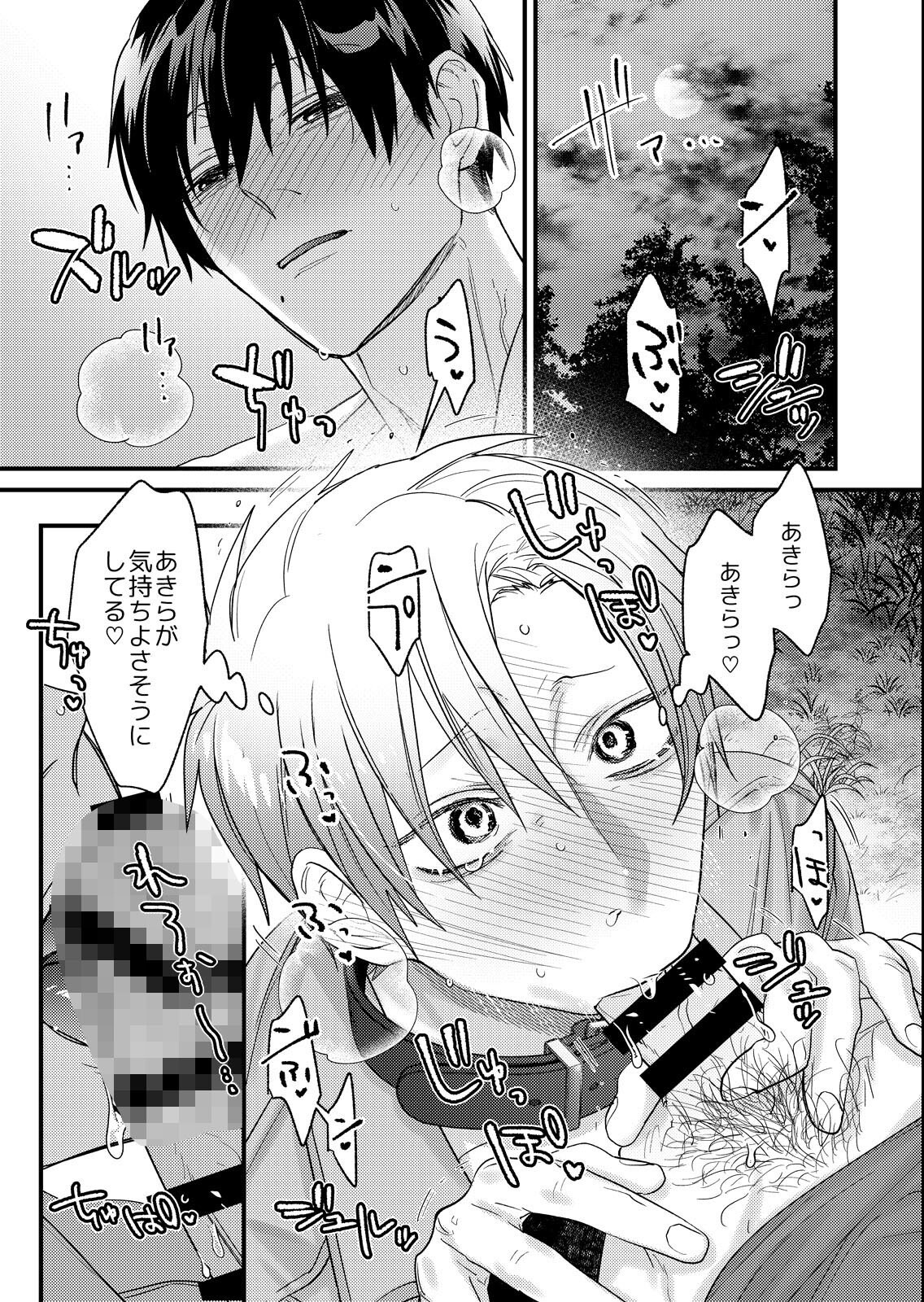 試し読み 3ページ