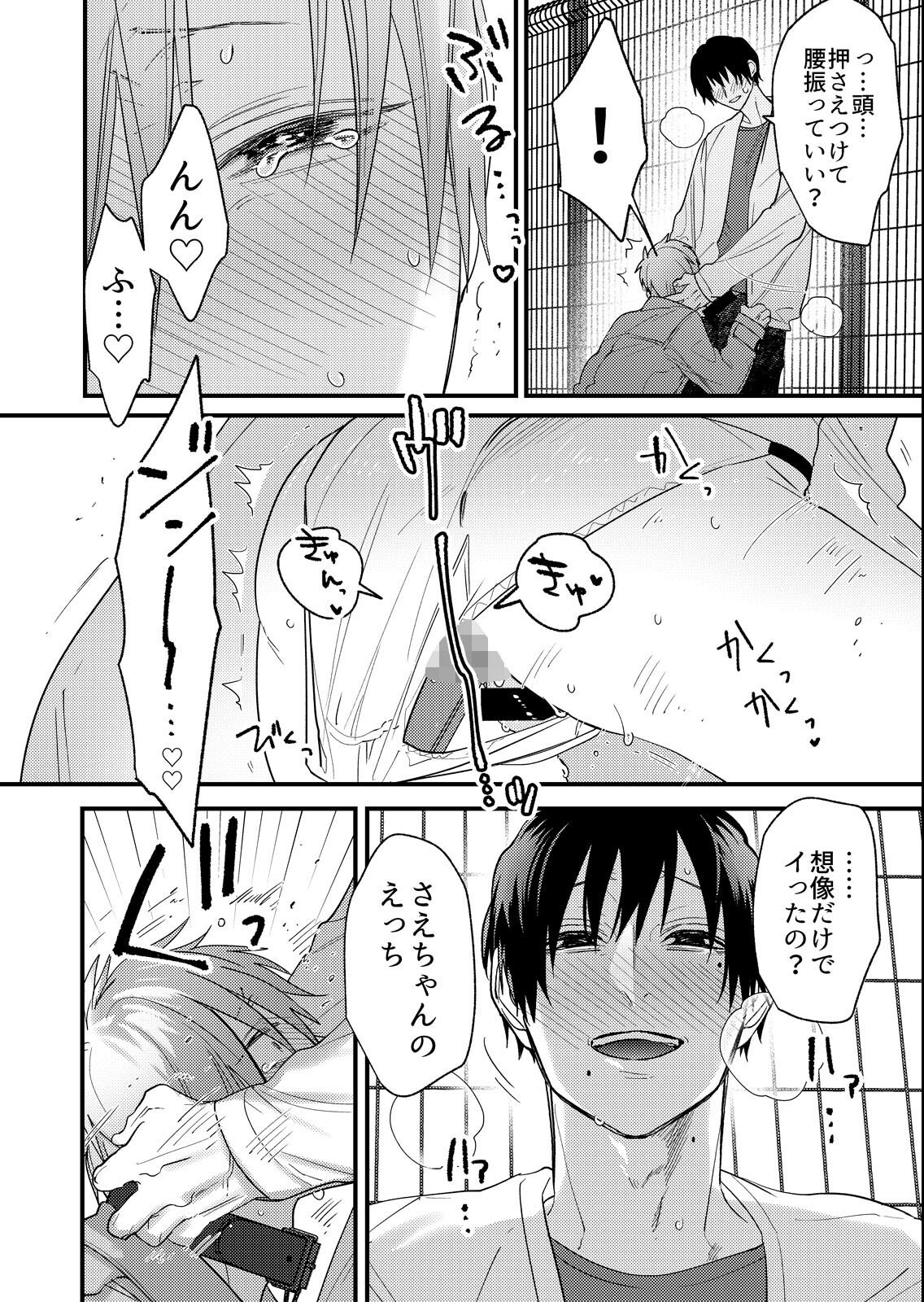 試し読み 4ページ