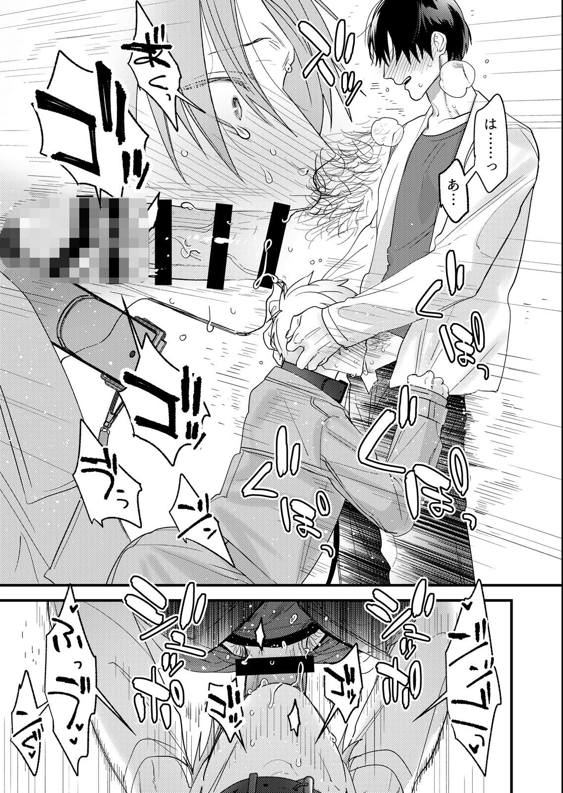 試し読み 5ページ