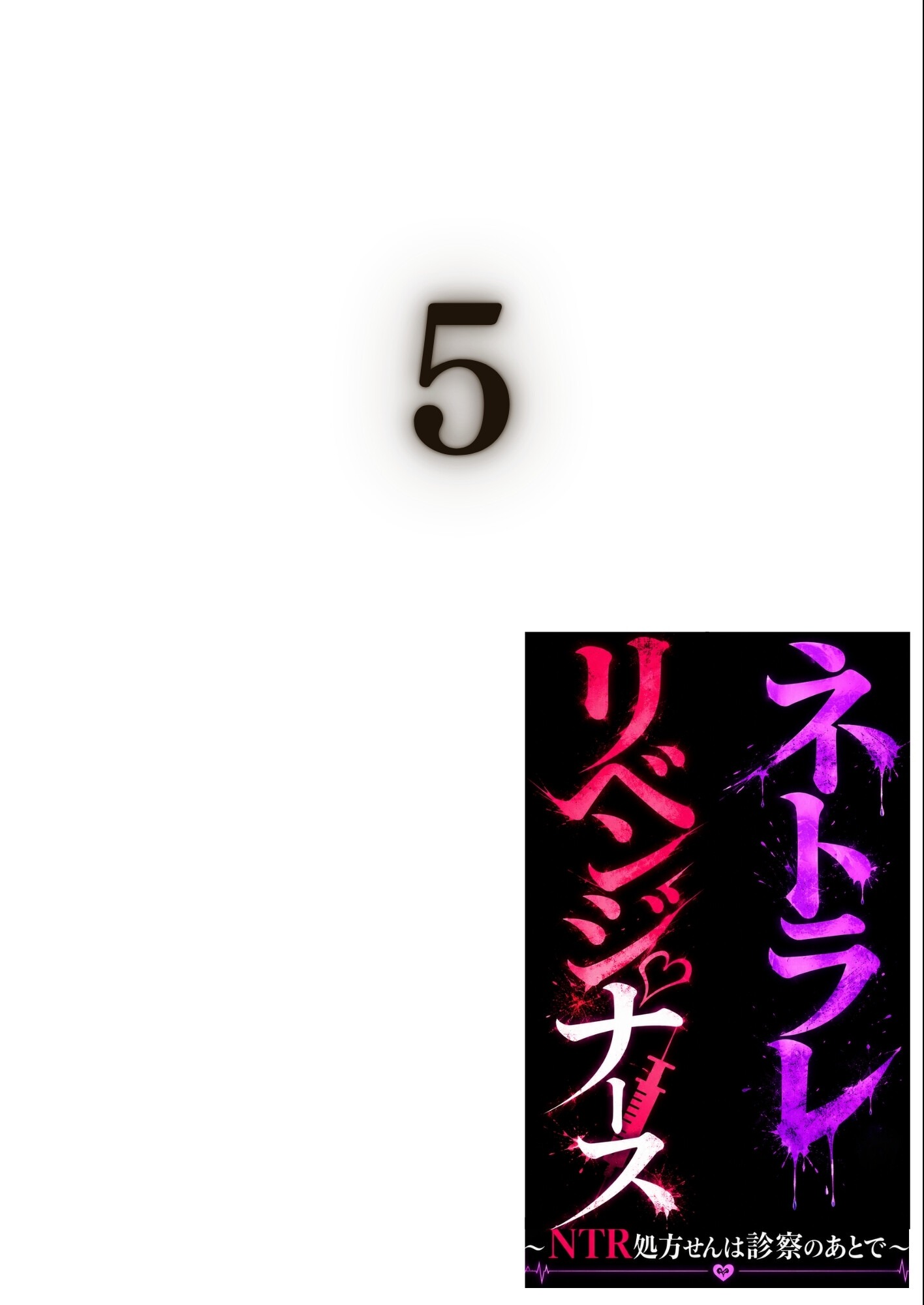 試し読み 2ページ