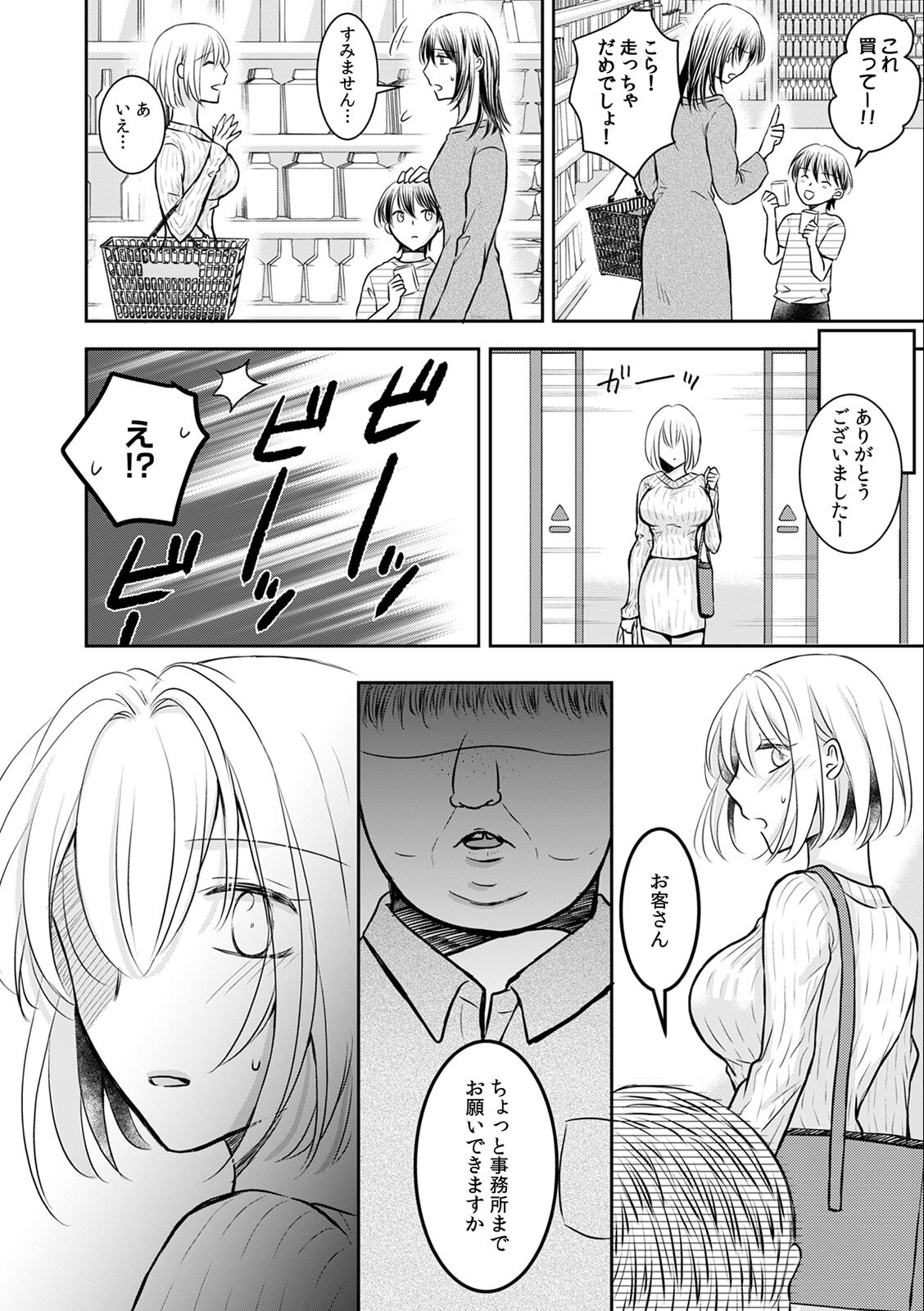 試し読み 4ページ