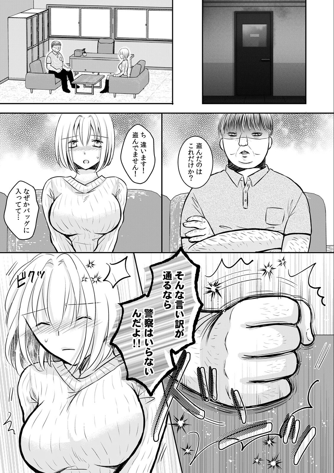 試し読み 5ページ