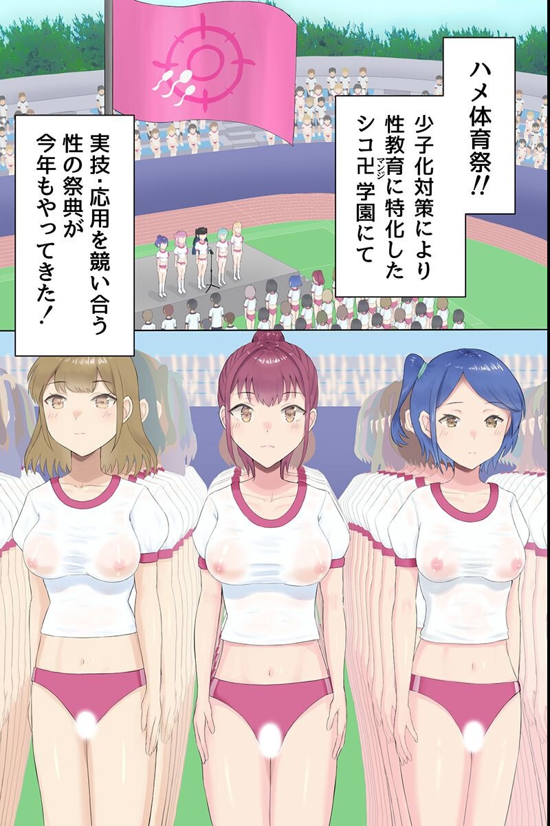 試し読み 2ページ