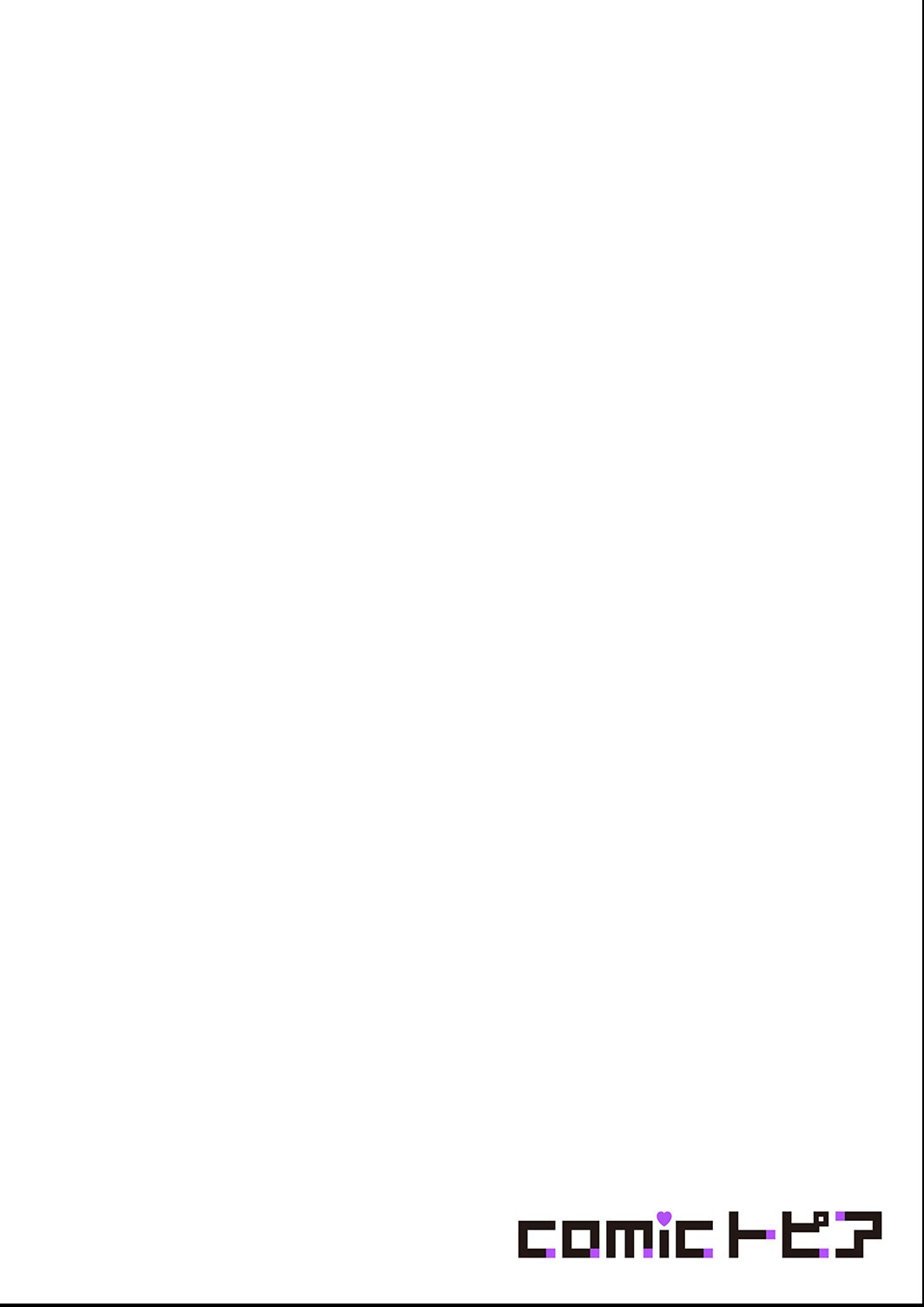 試し読み 2ページ