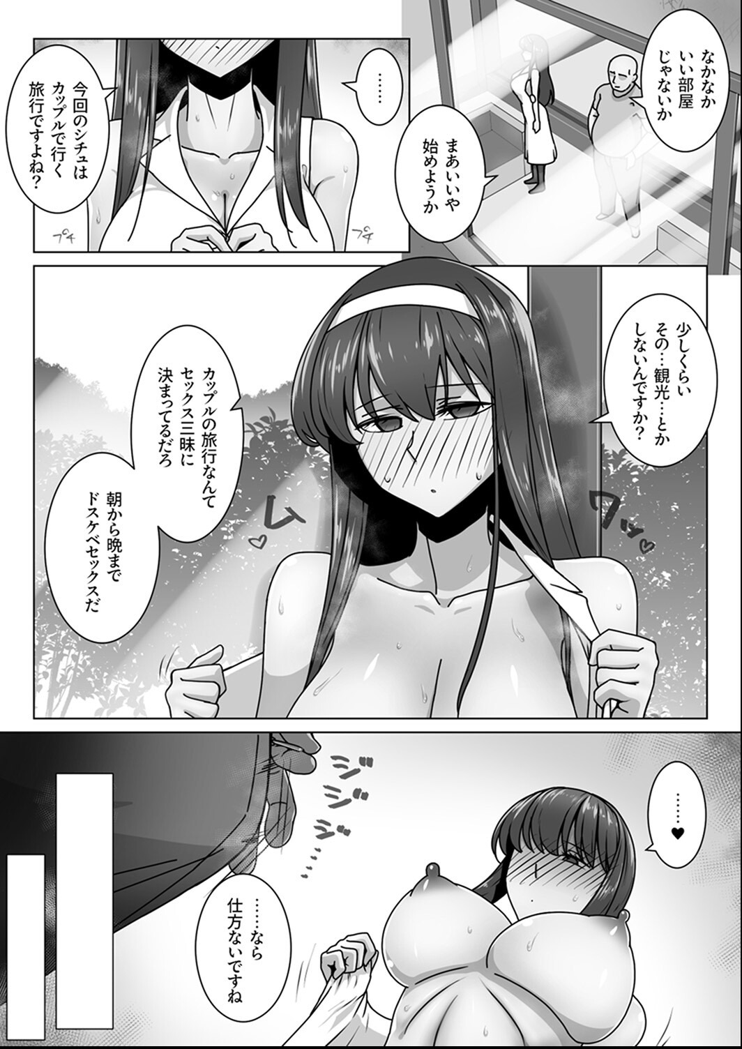 試し読み 7ページ