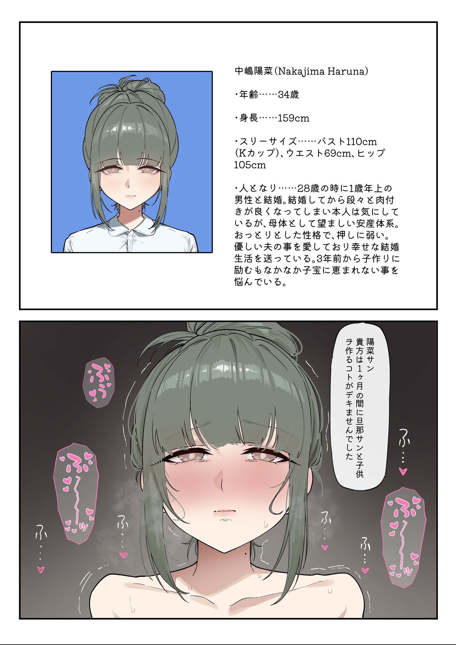 試し読み 3ページ