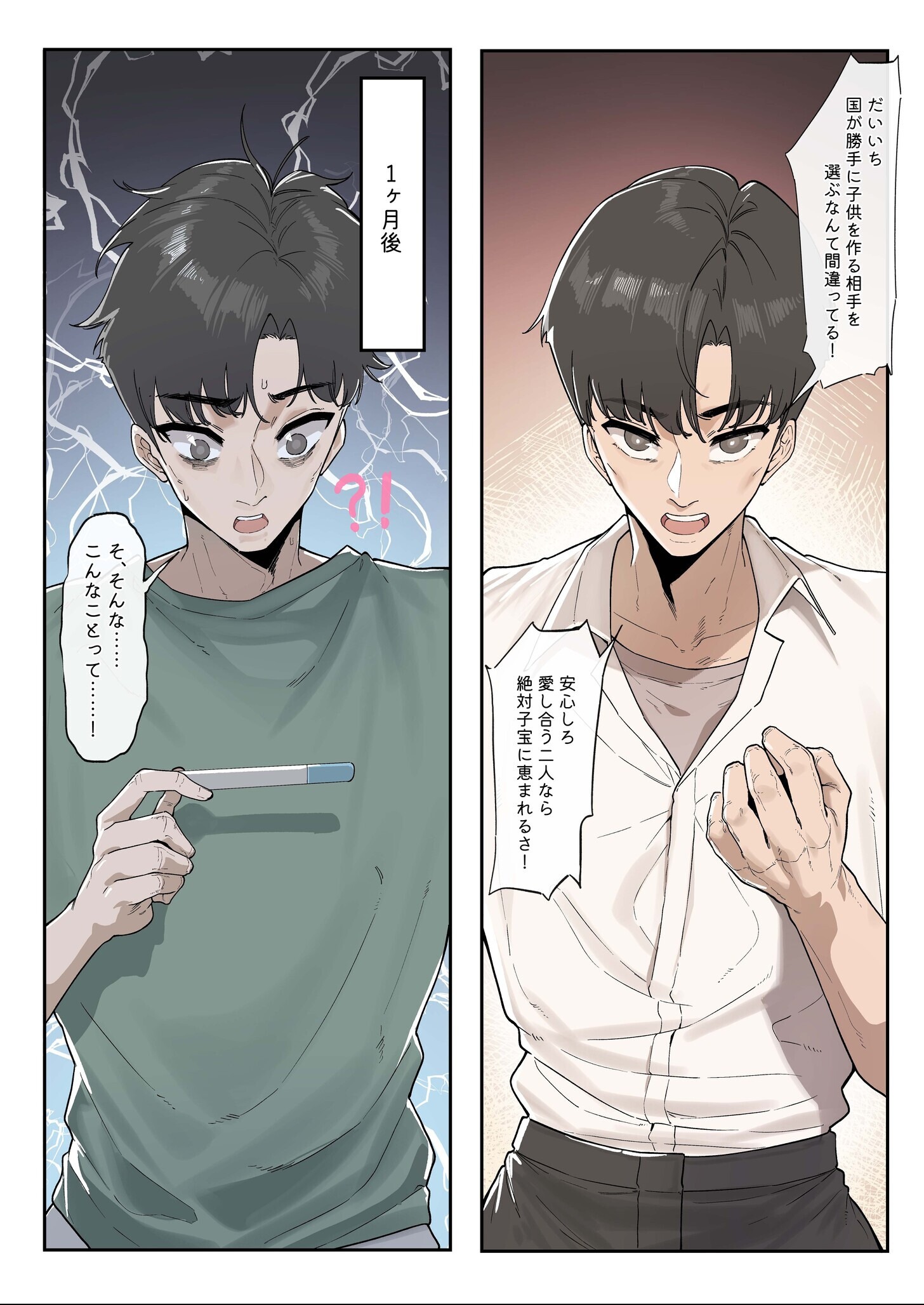 試し読み 6ページ