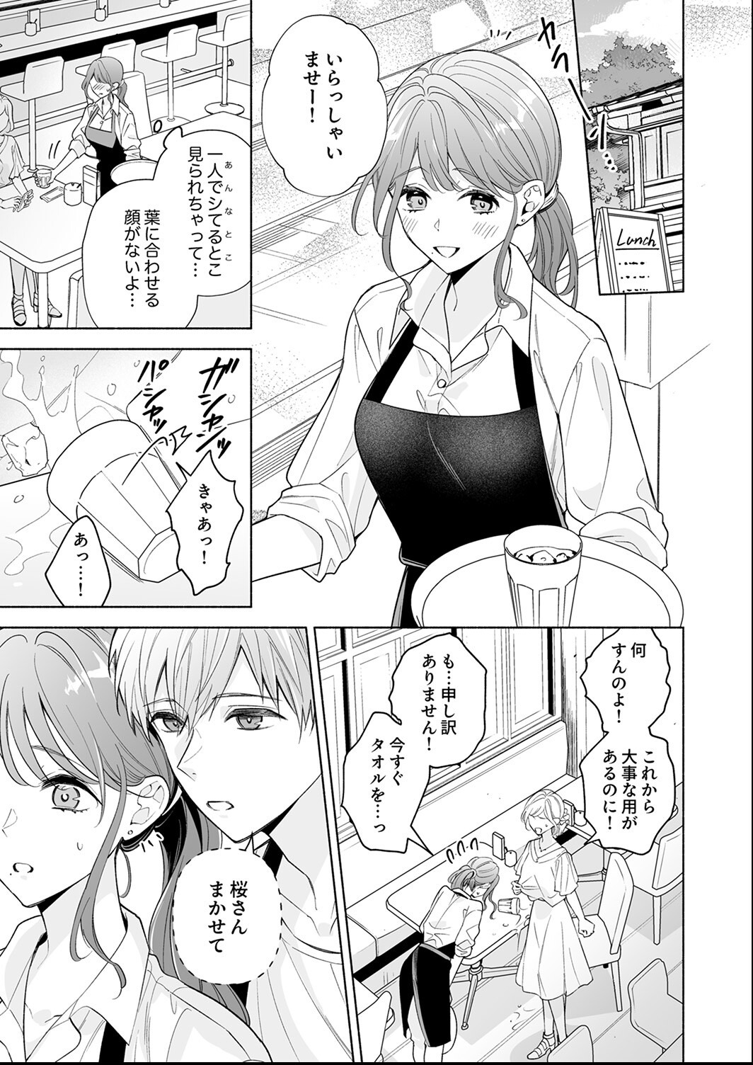 試し読み 3ページ