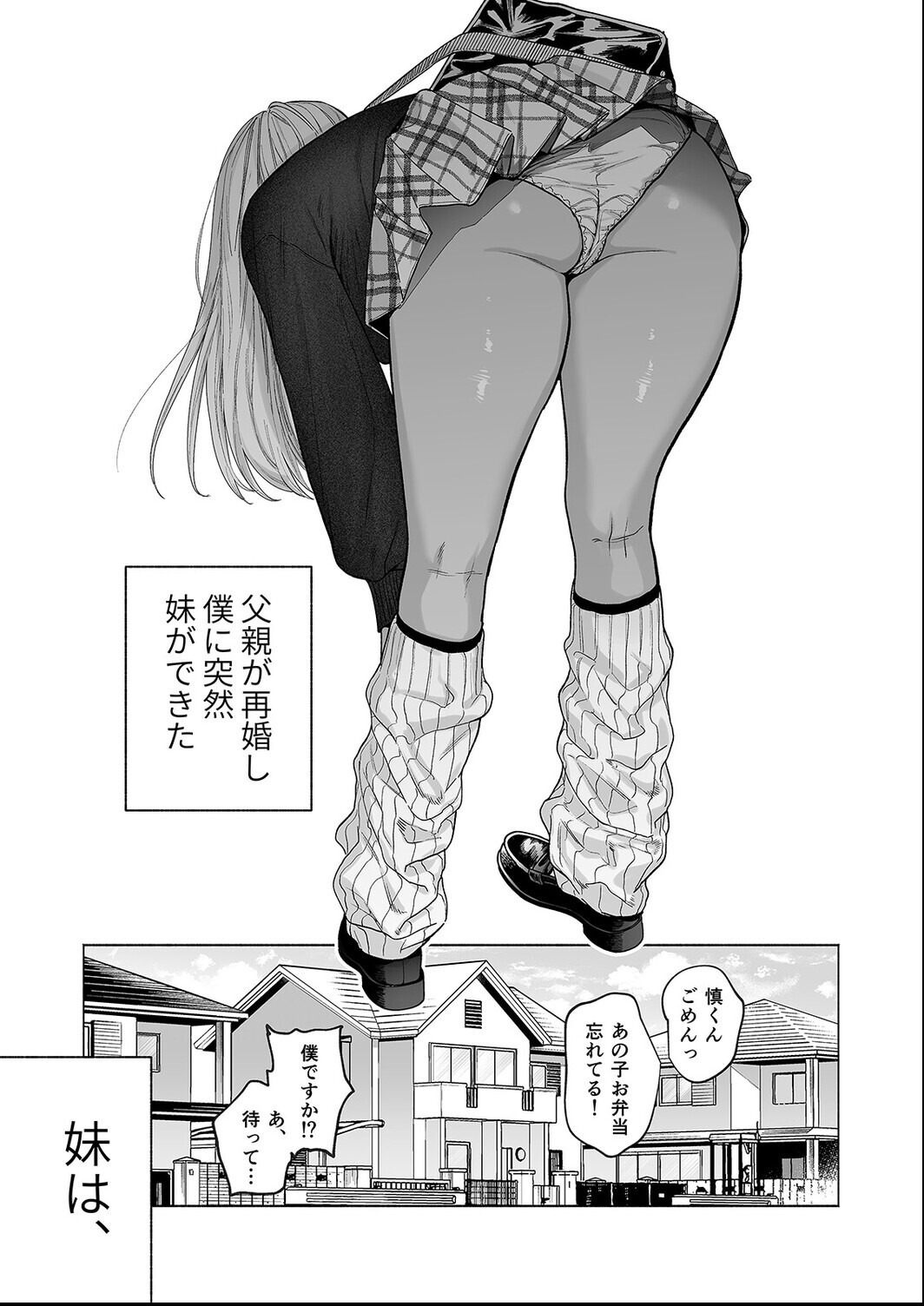 試し読み 3ページ