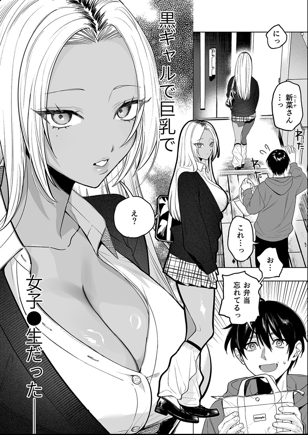 試し読み 4ページ