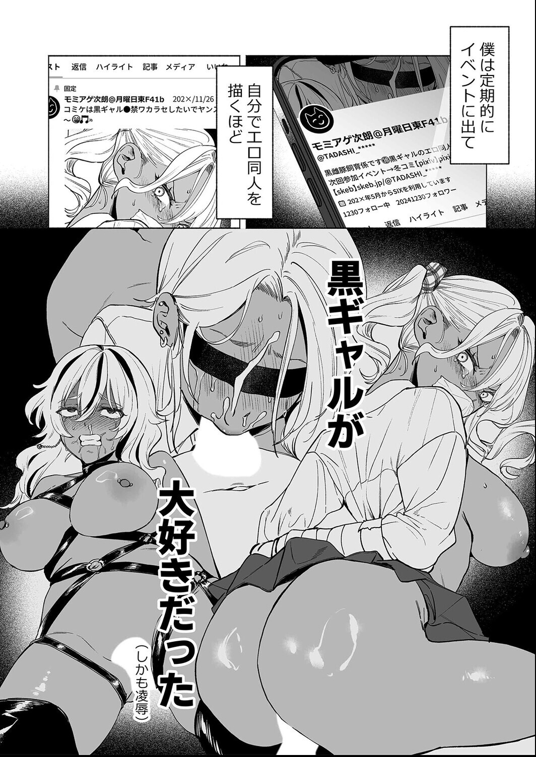 試し読み 6ページ