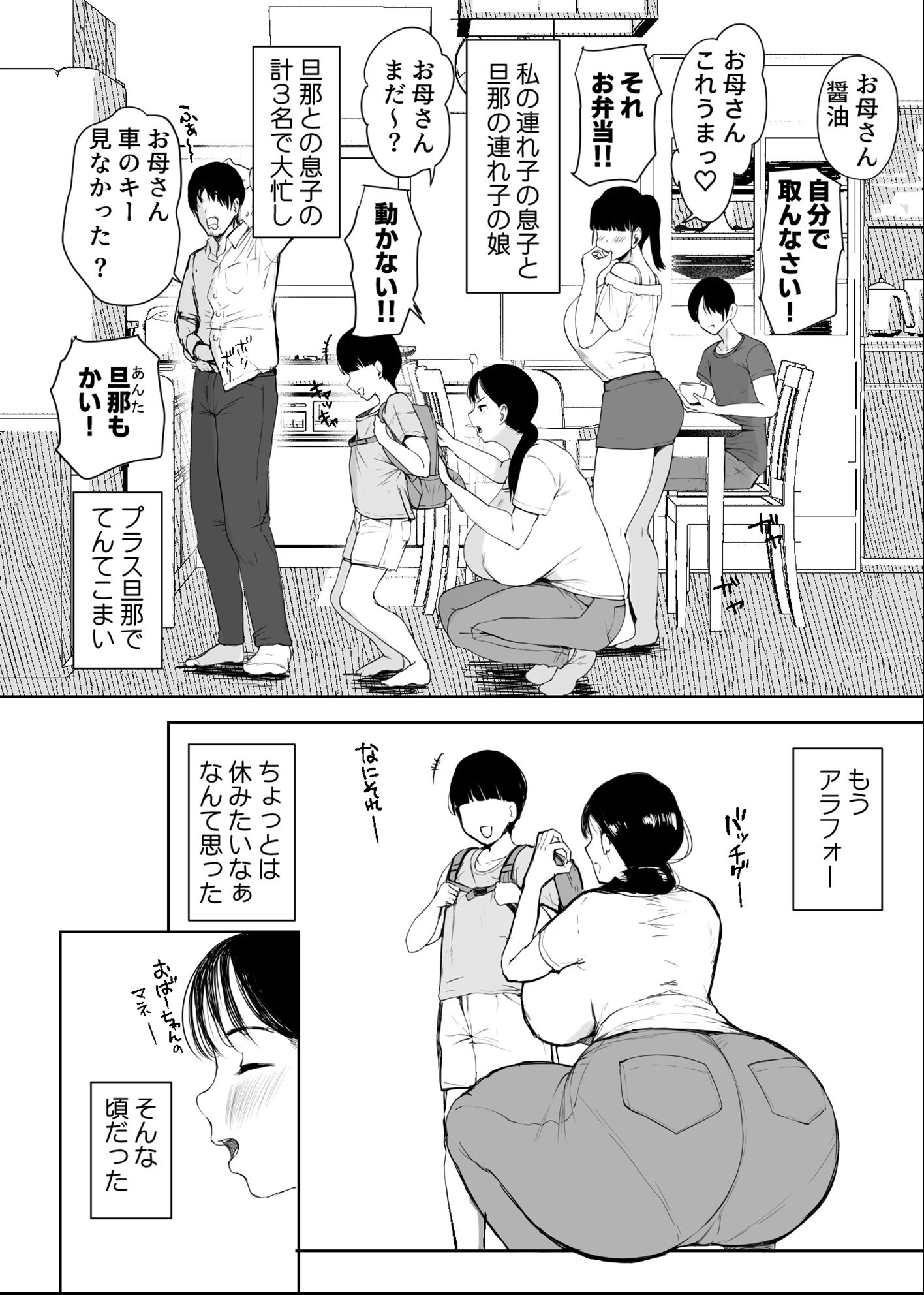 試し読み 3ページ