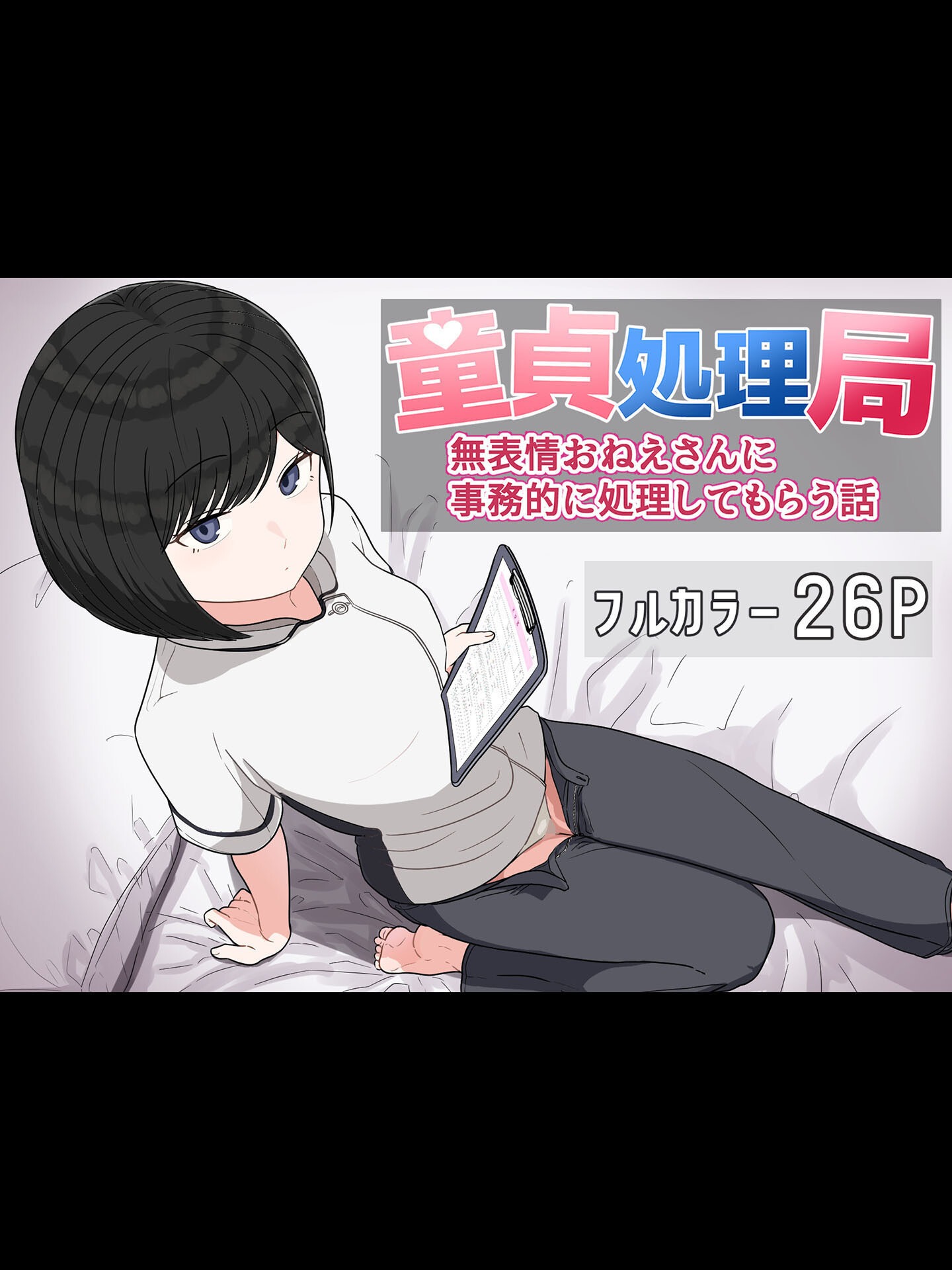 試し読み 3ページ