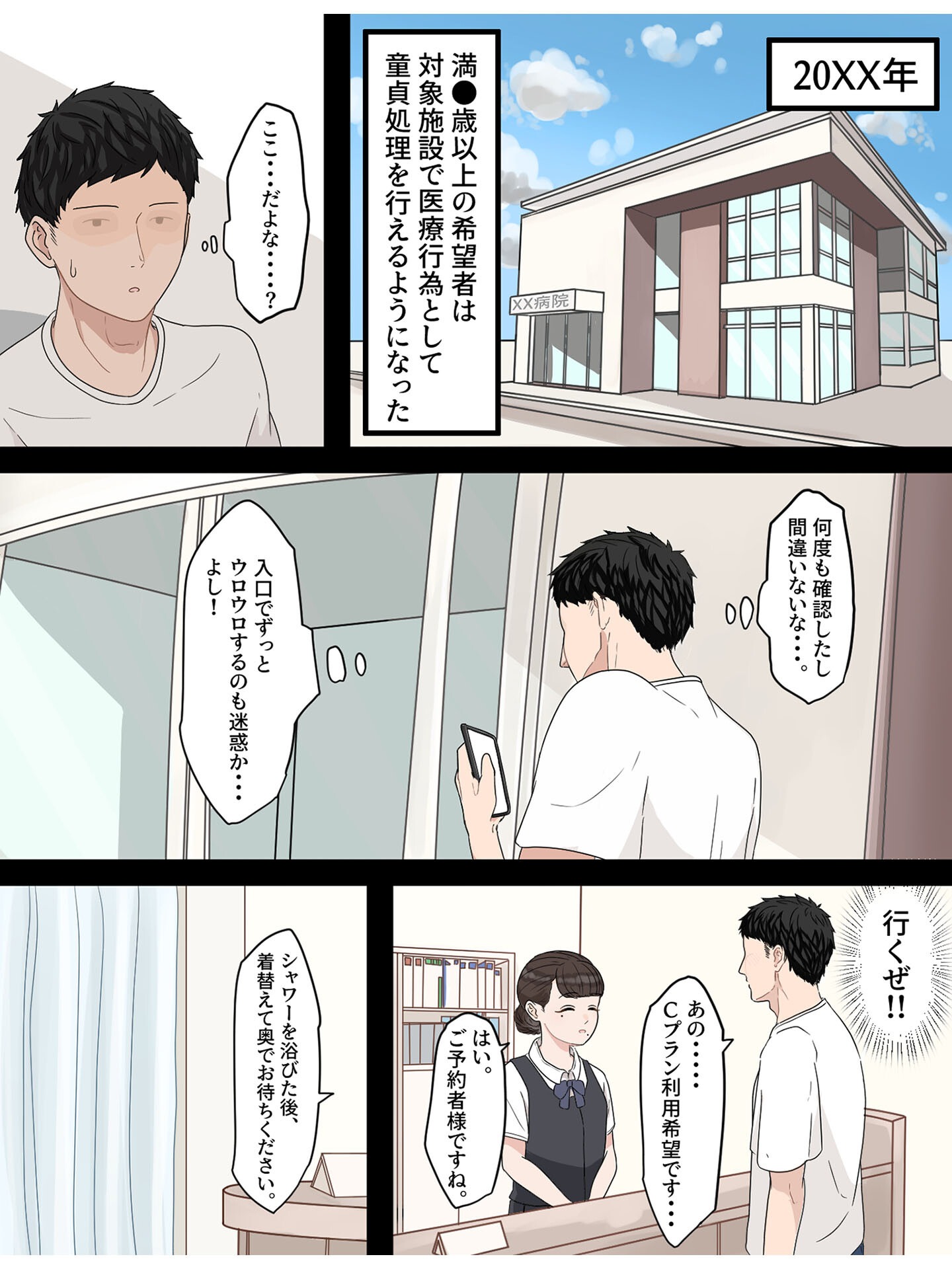 試し読み 4ページ