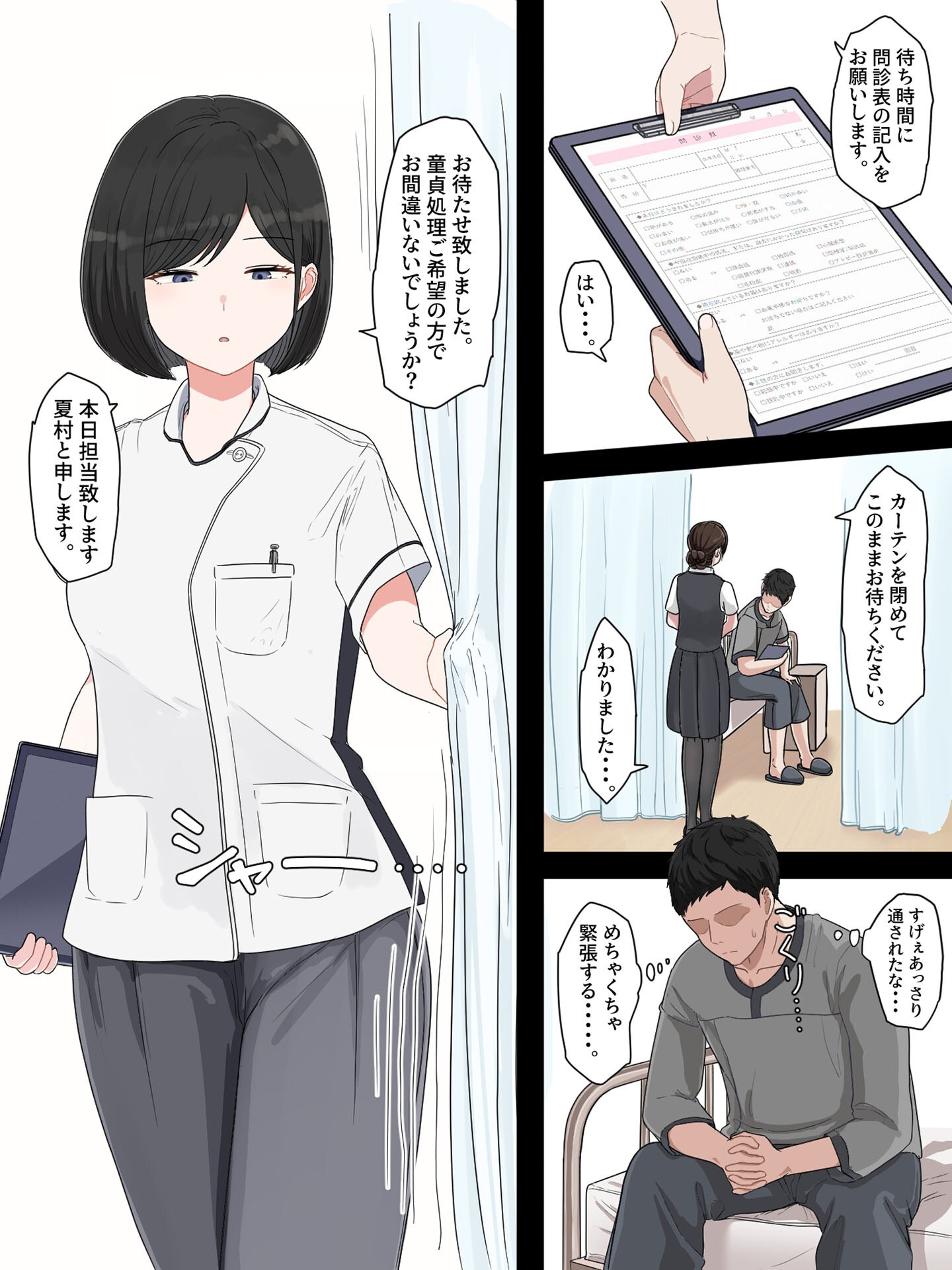 試し読み 5ページ