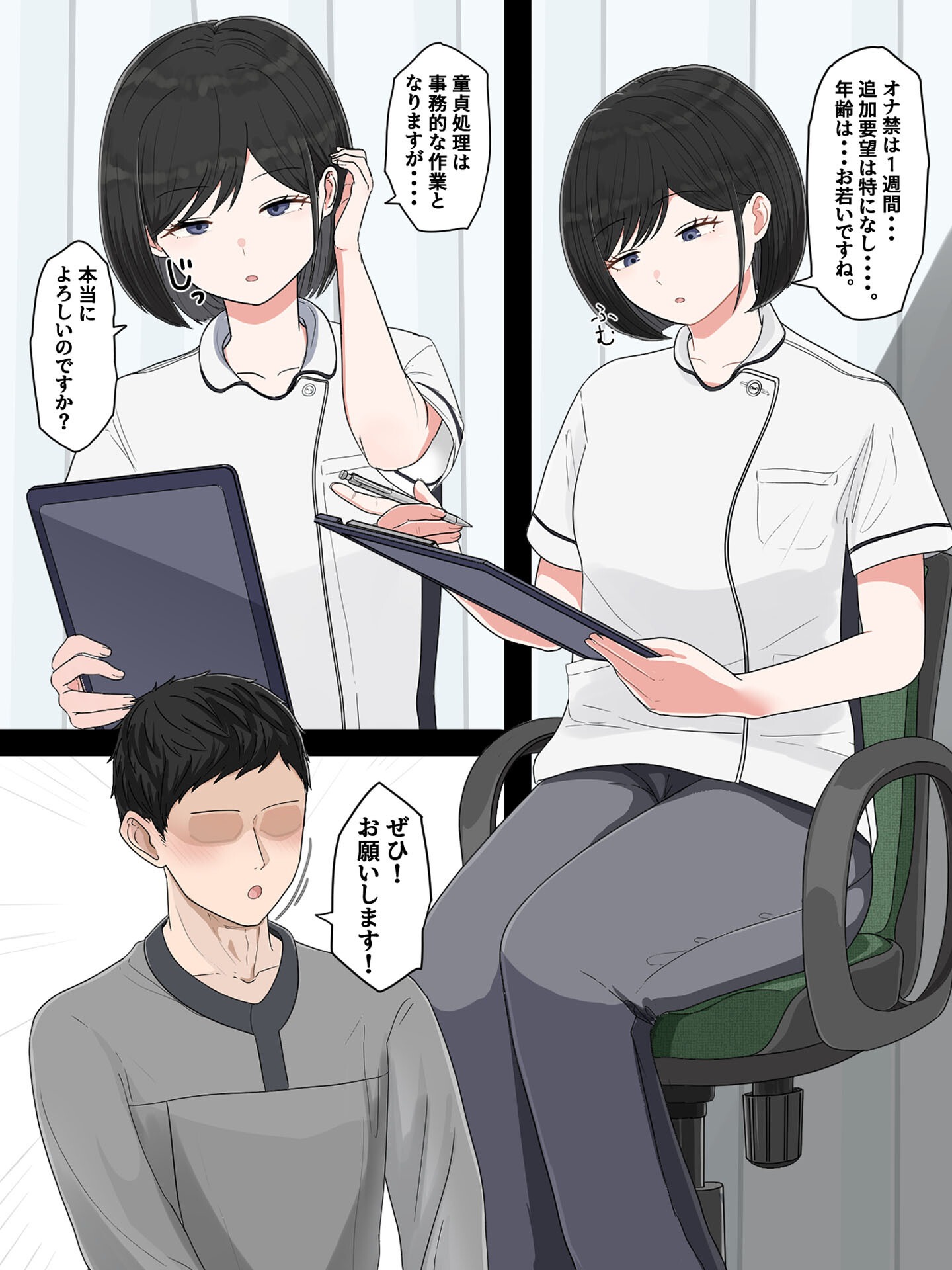試し読み 6ページ