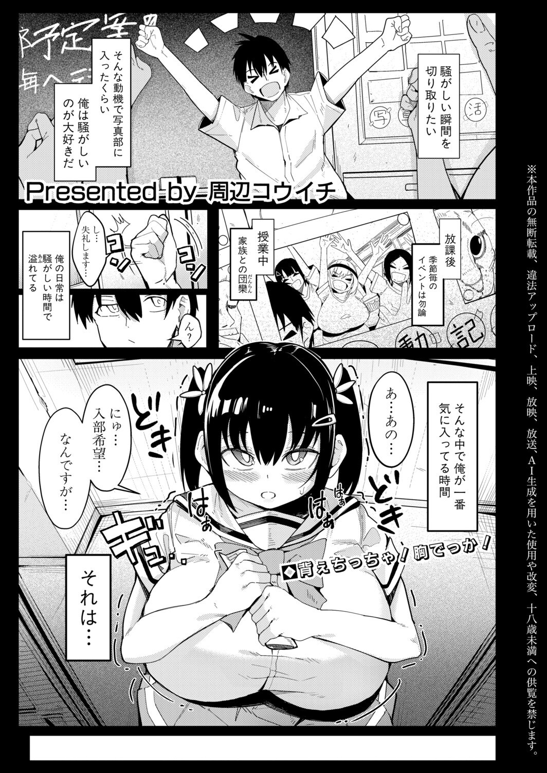 試し読み 1ページ