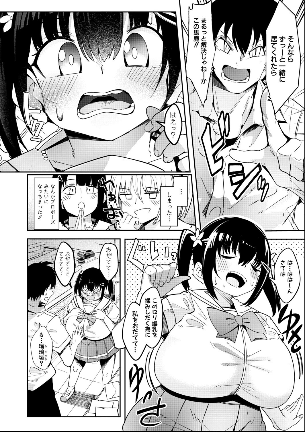 試し読み 4ページ