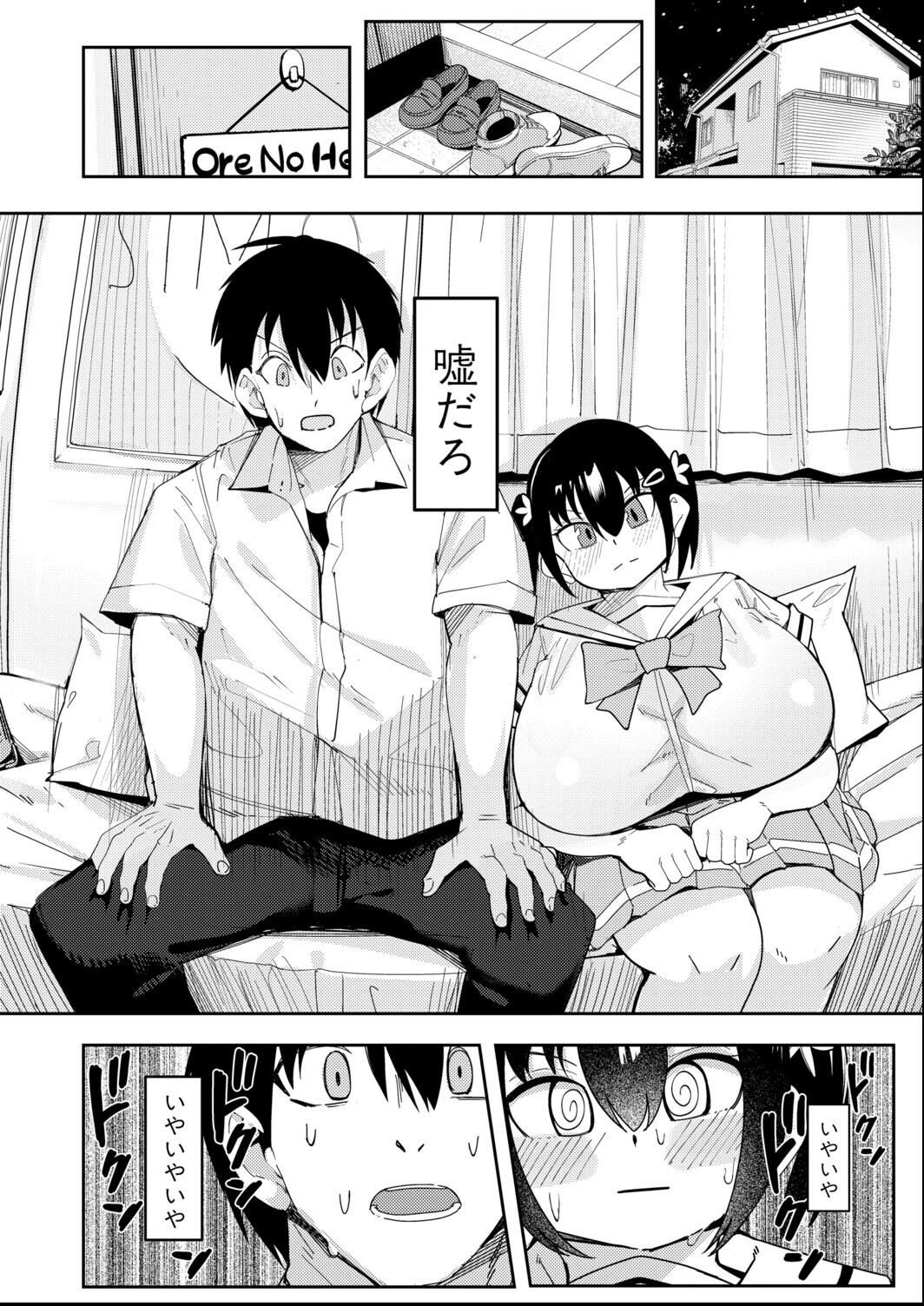 試し読み 6ページ