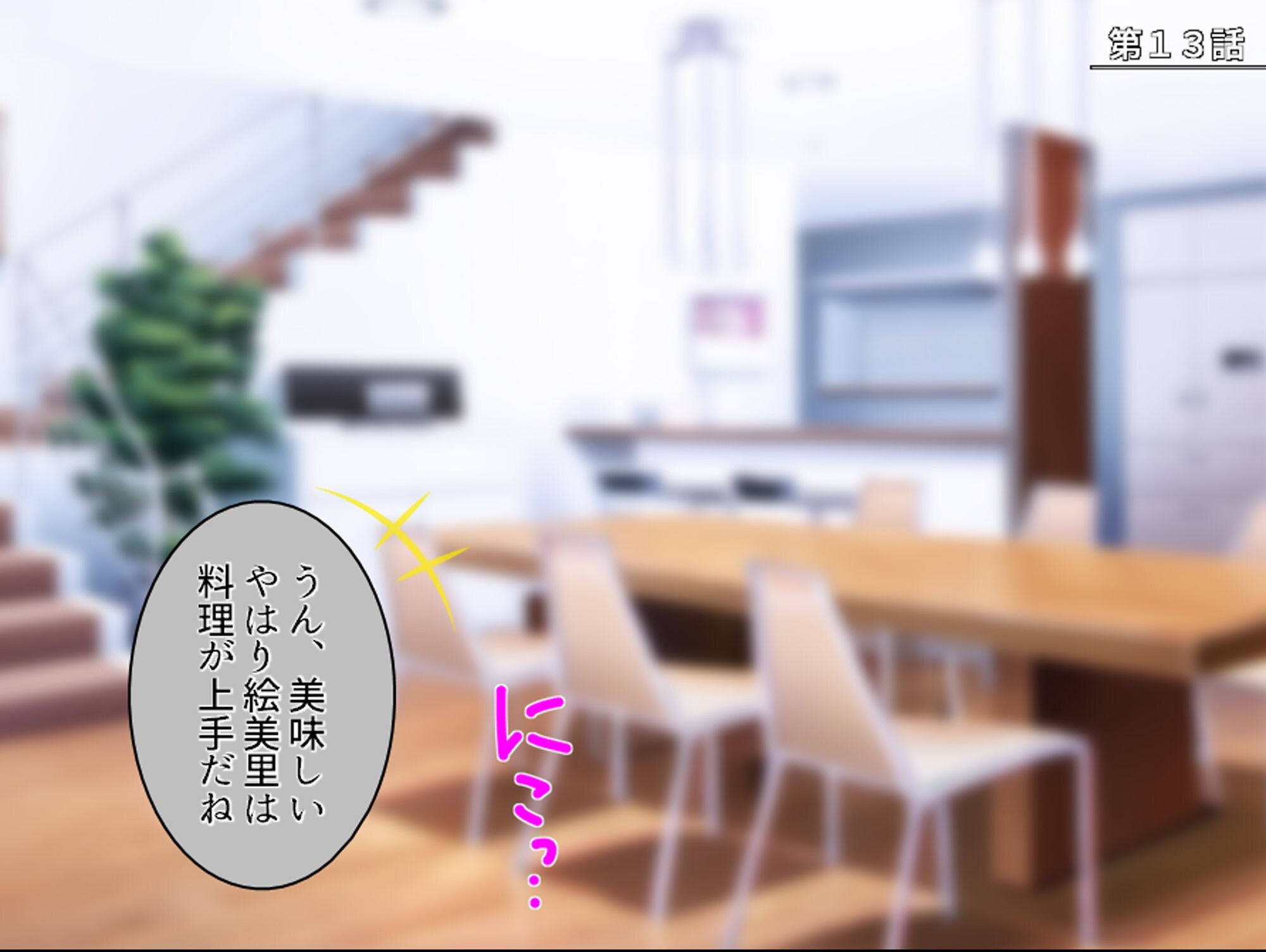 試し読み 3ページ