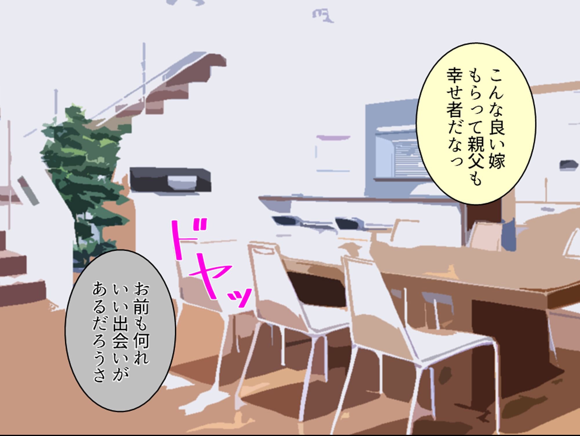 試し読み 5ページ