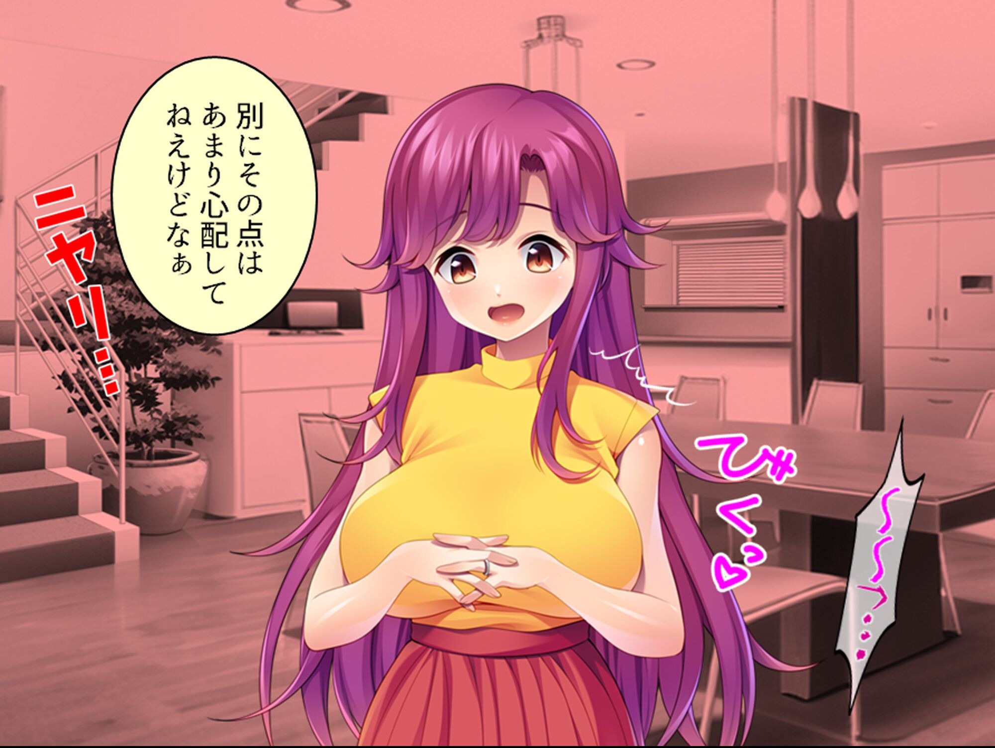 試し読み 6ページ