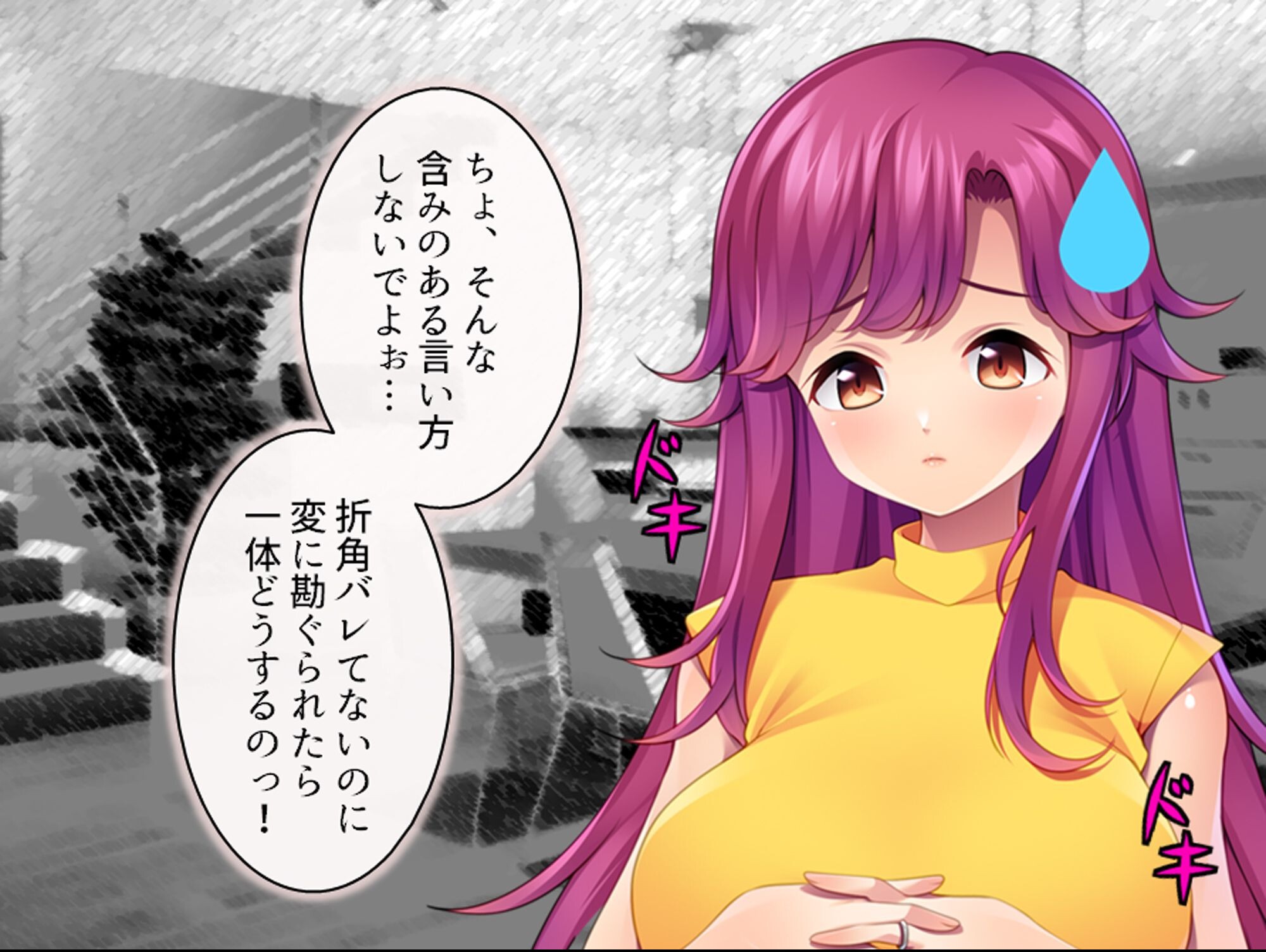 試し読み 7ページ