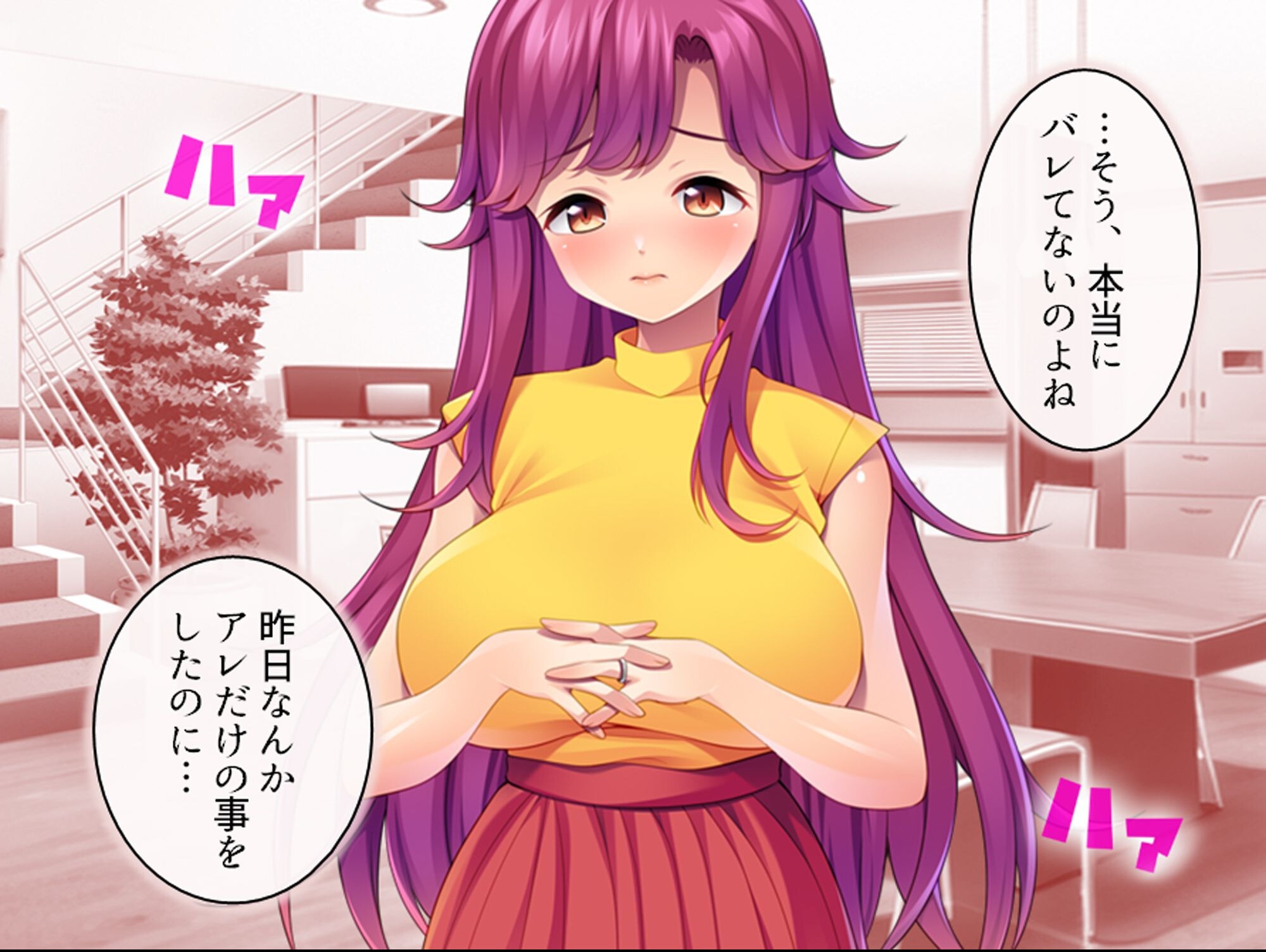 試し読み 8ページ