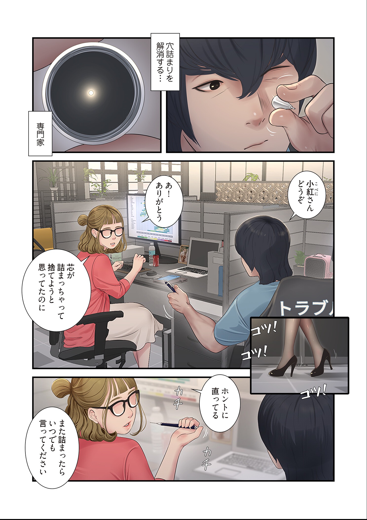 試し読み 5ページ