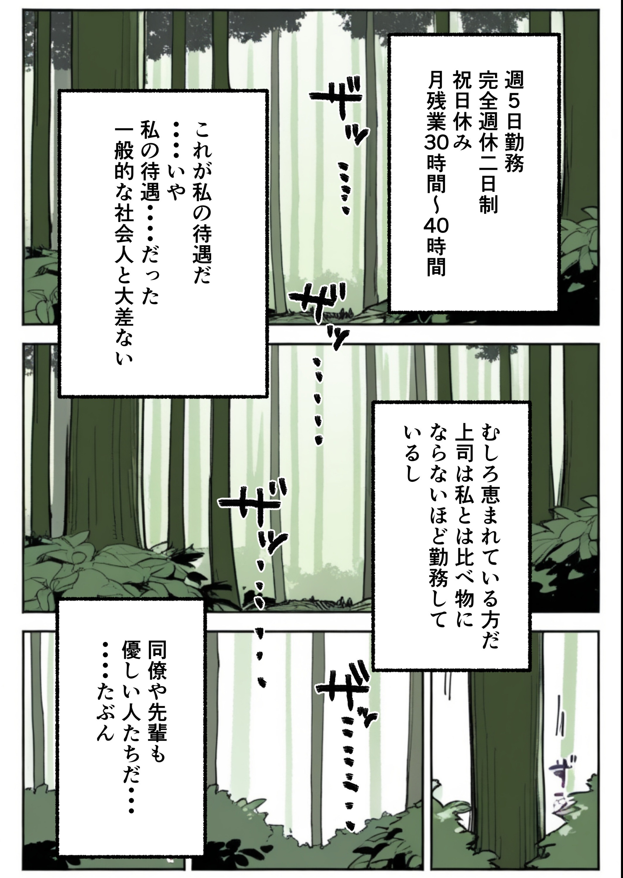 試し読み 1ページ