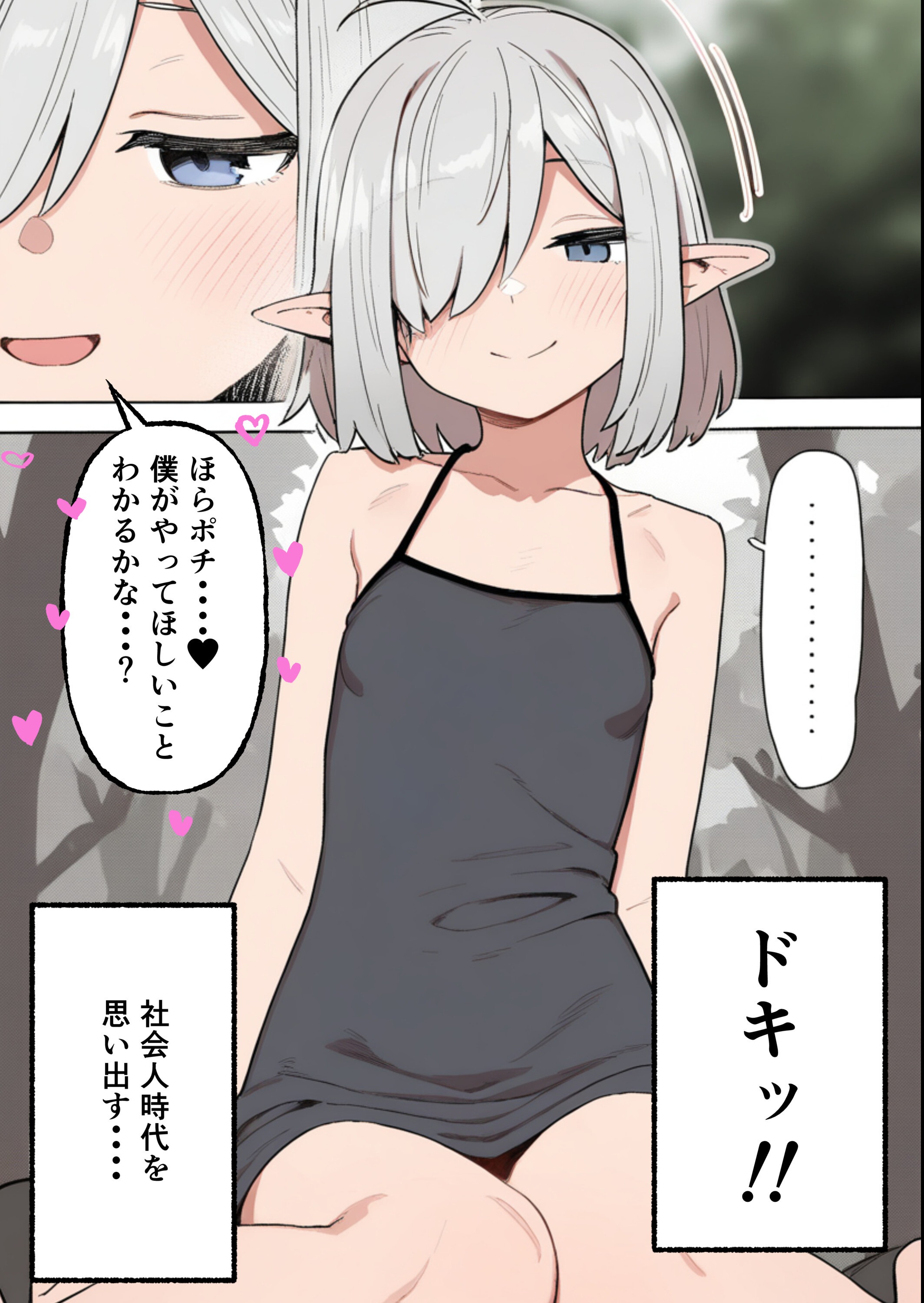 試し読み 10ページ