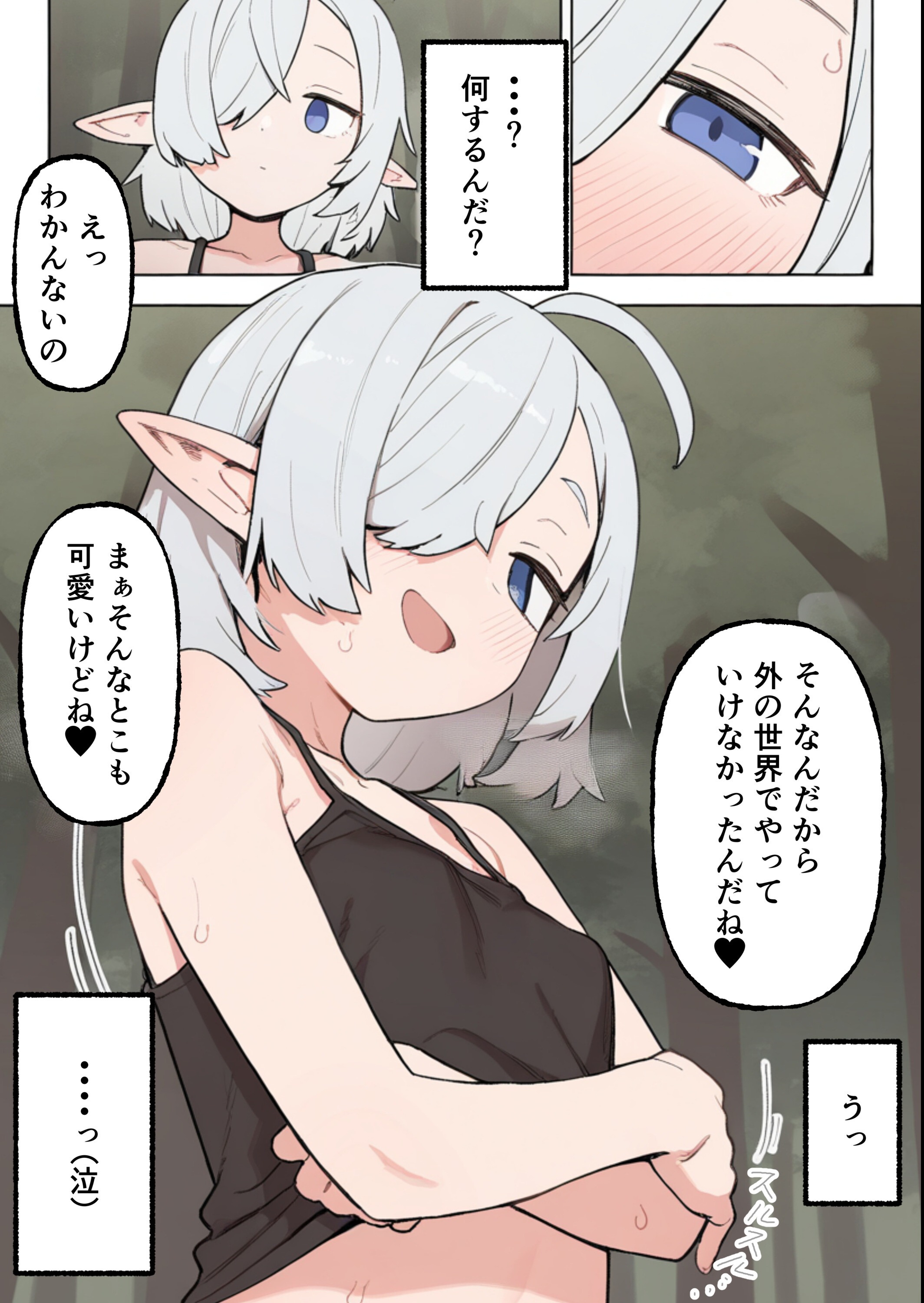 試し読み 14ページ