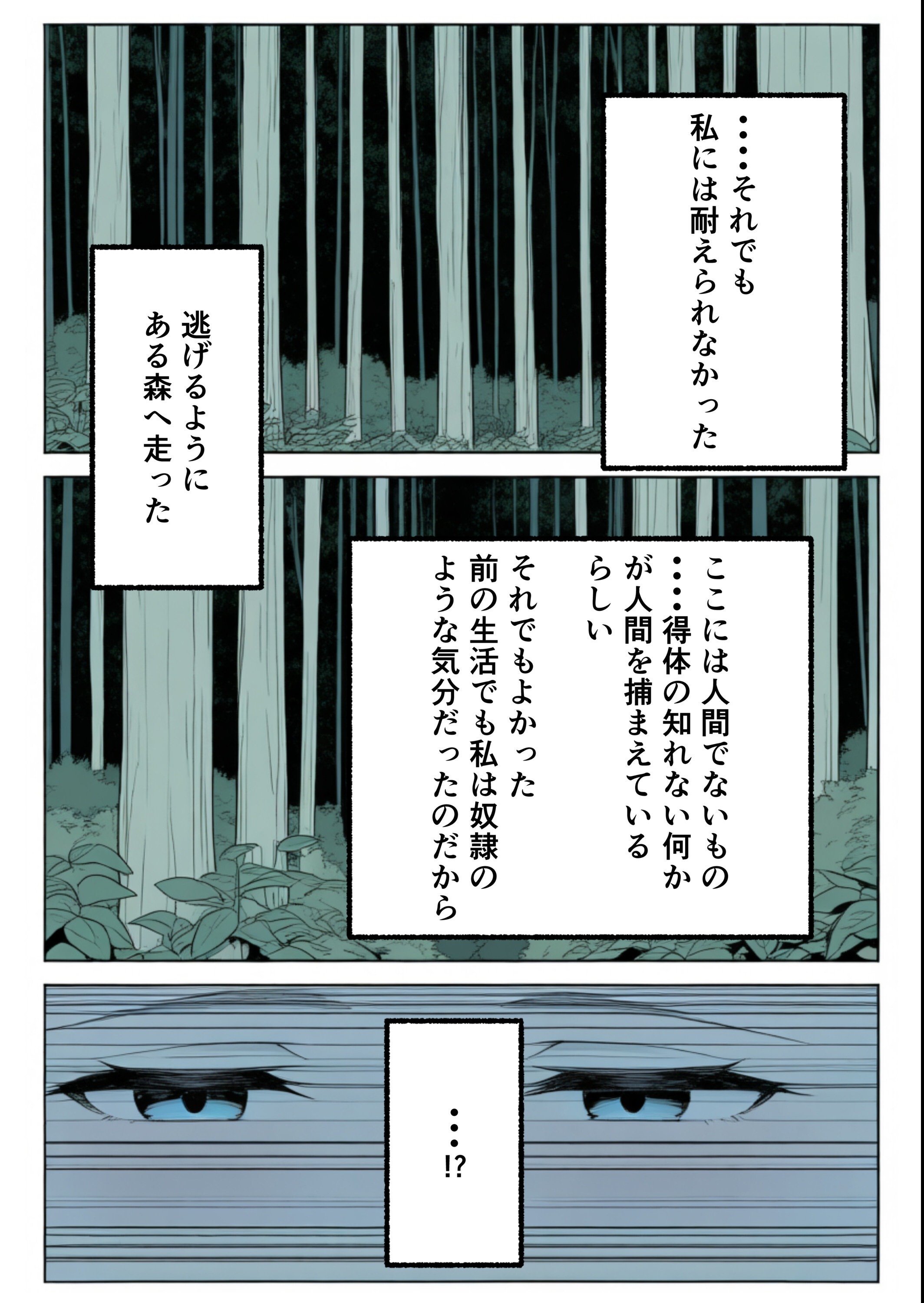 試し読み 2ページ
