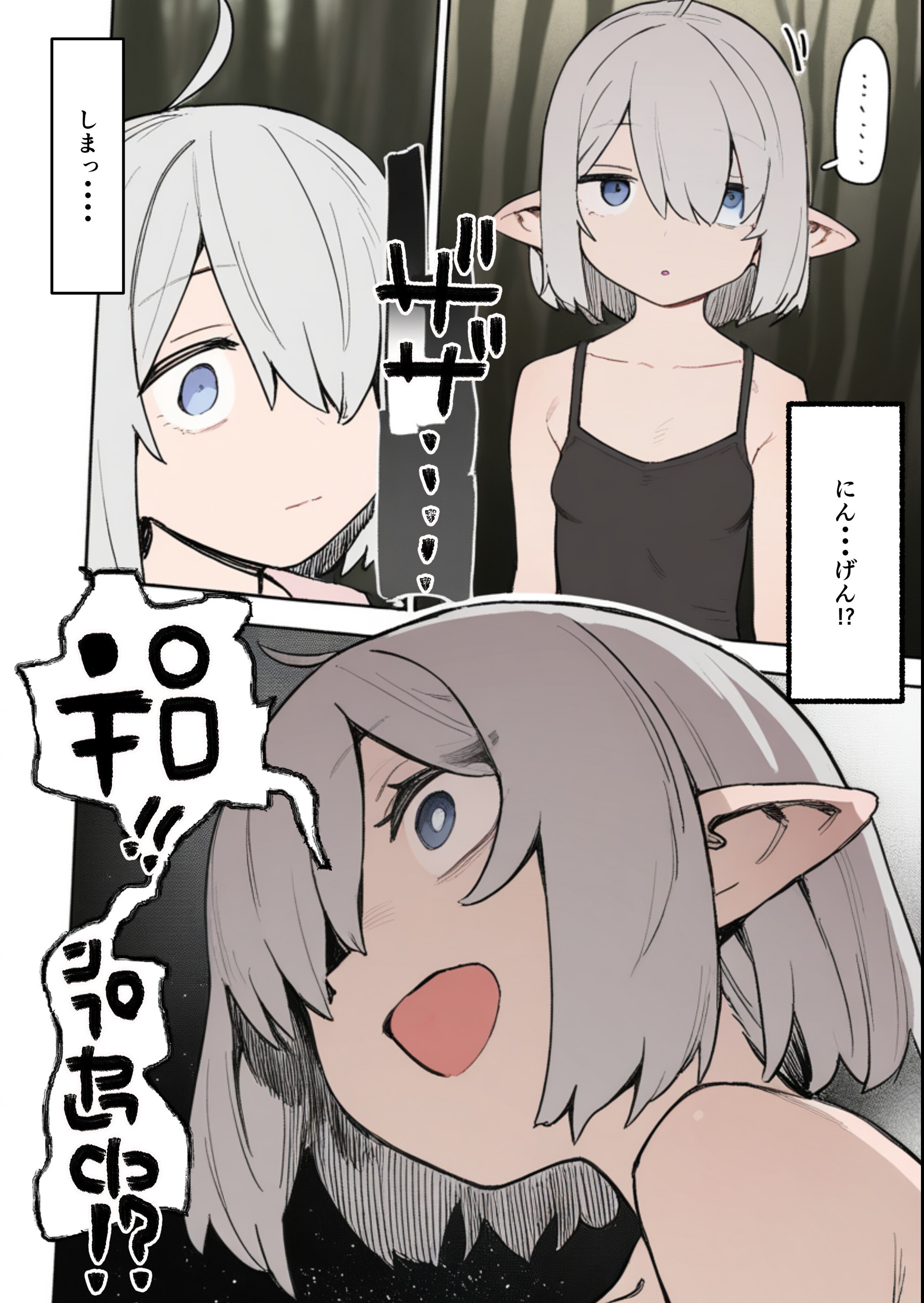 試し読み 3ページ