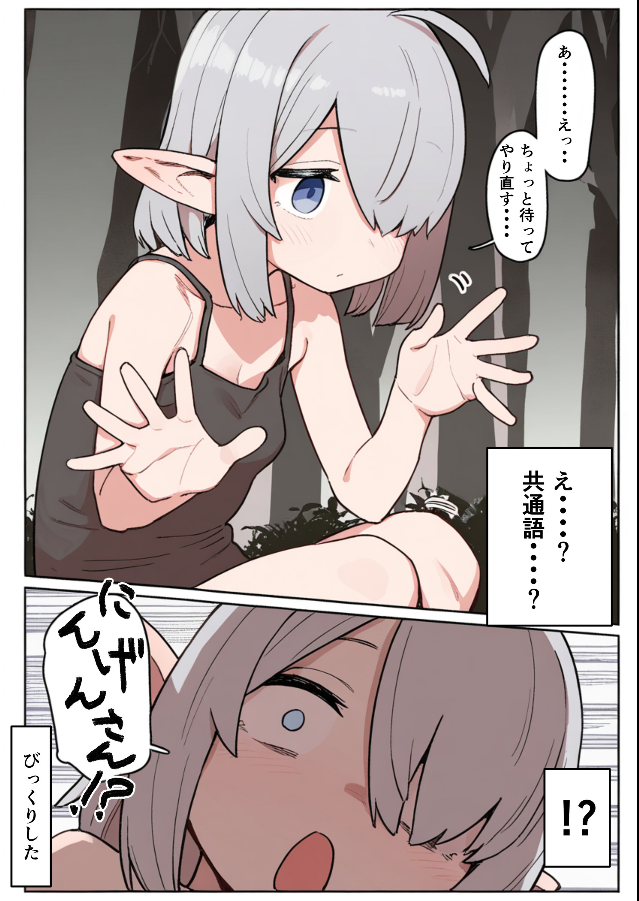 試し読み 4ページ